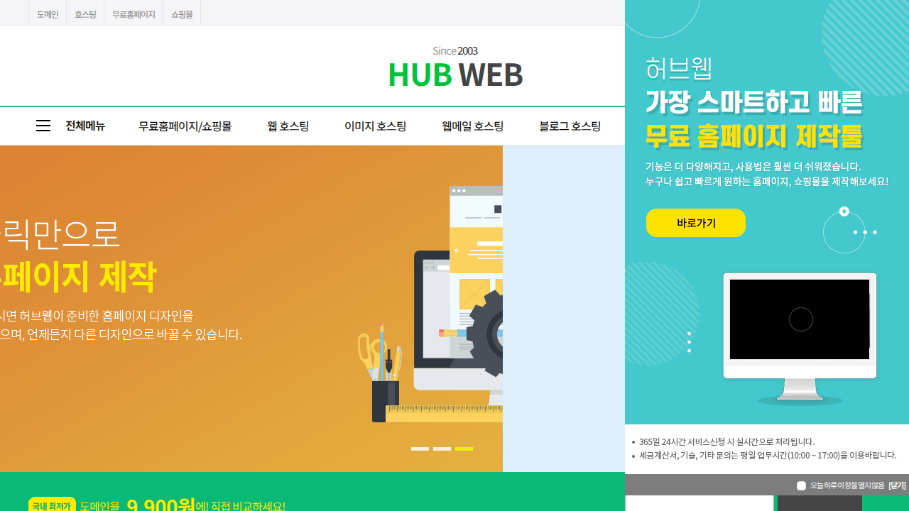 hubweb.net