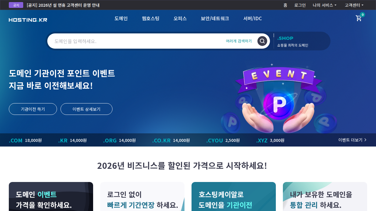 hosting.kr
