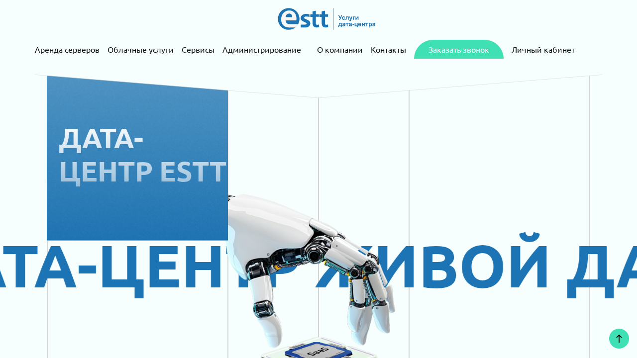 estt.ru