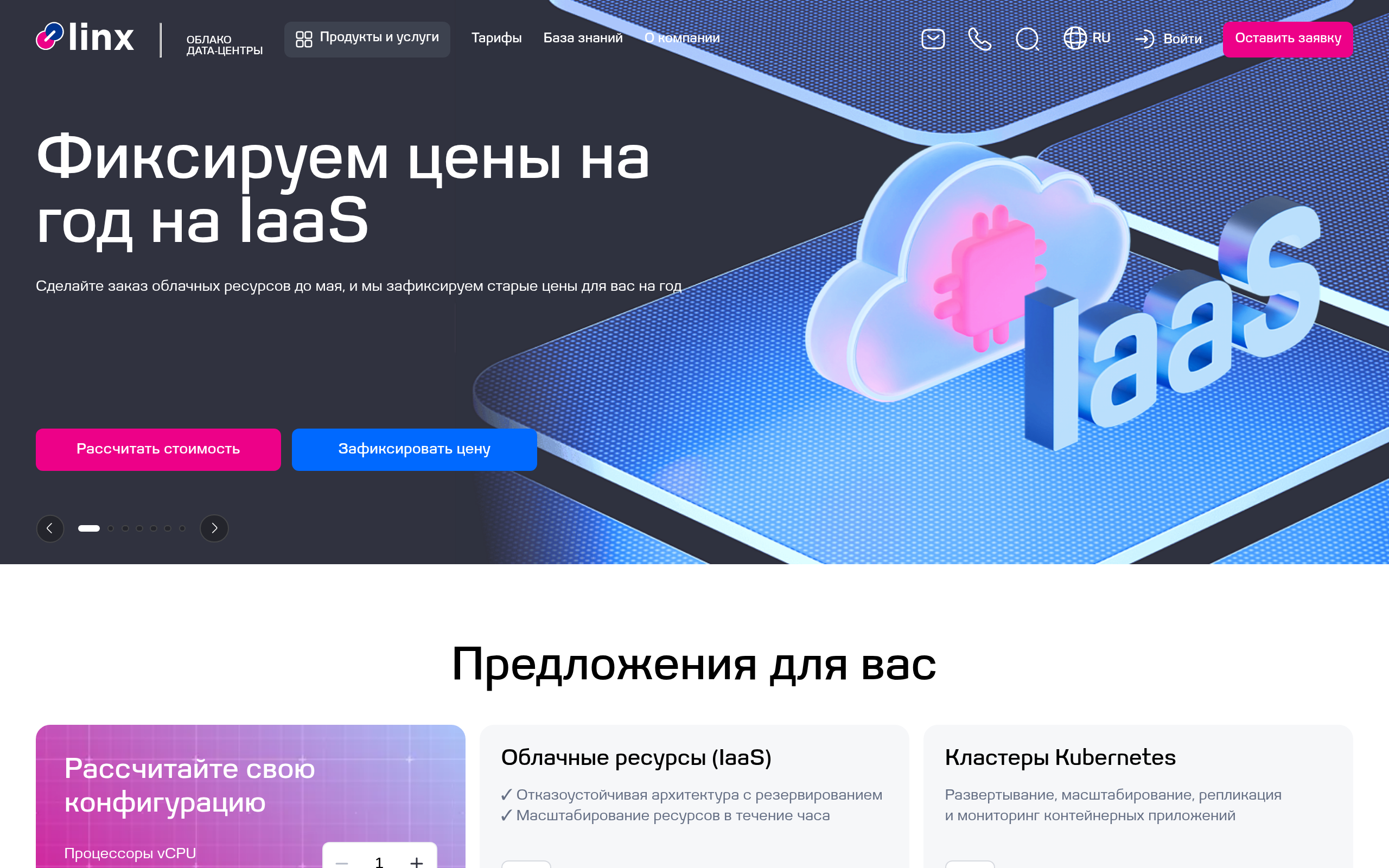 linxdatacenter.com