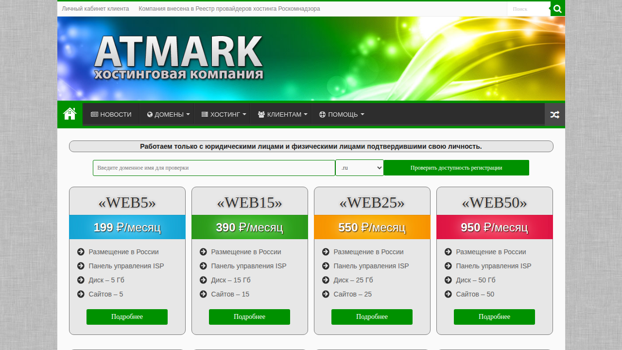 atmark.ru