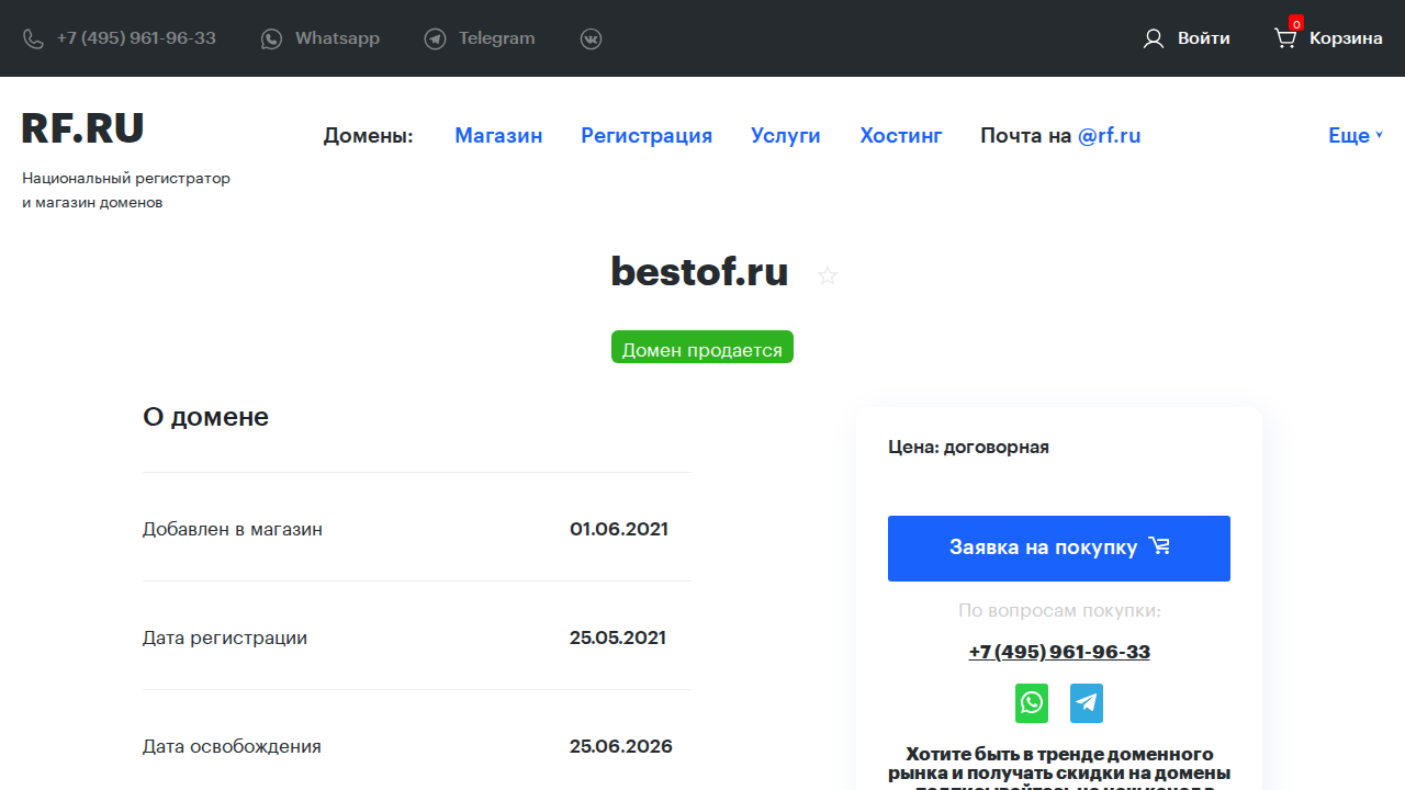 bestof.ru