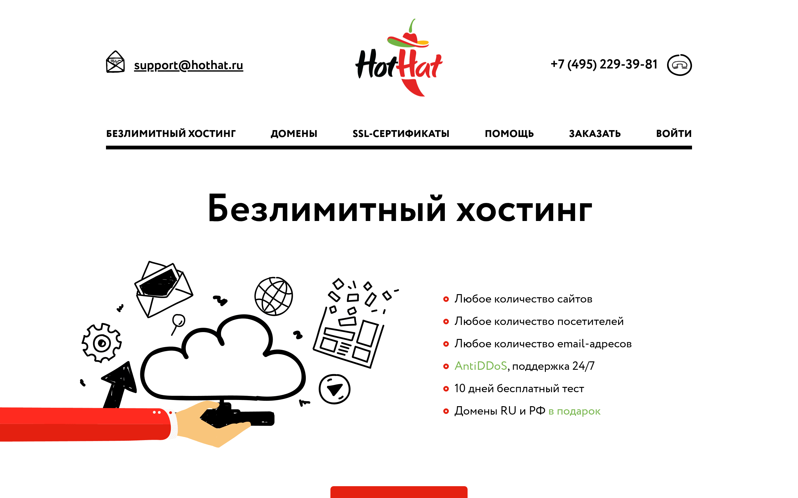hothat.ru