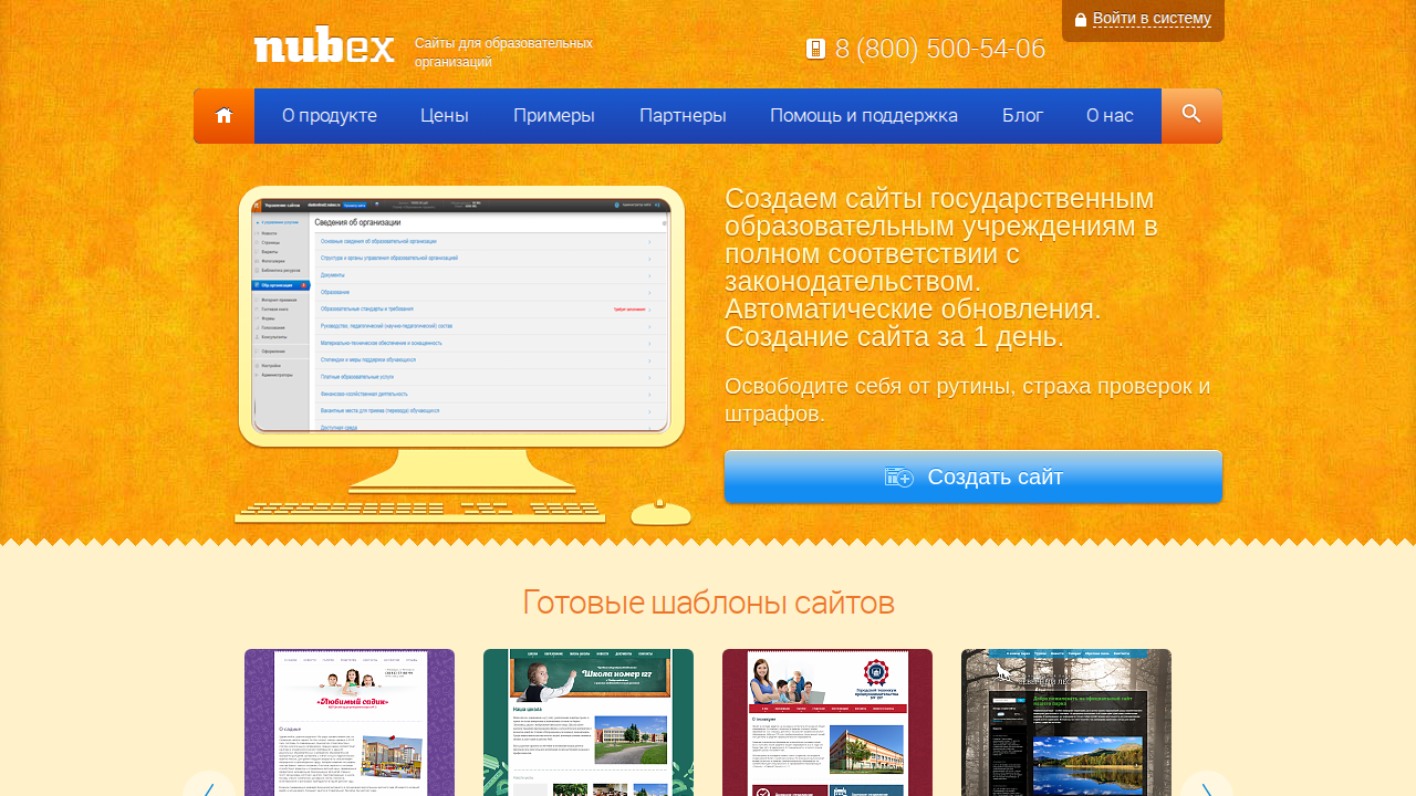 nubex.ru