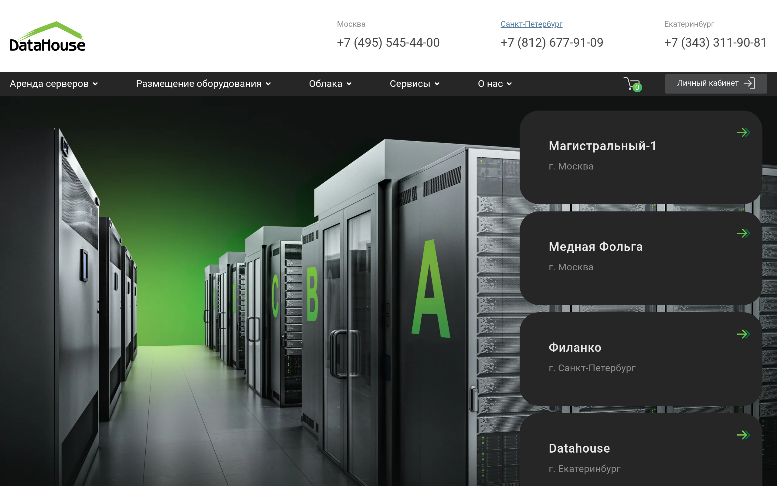 datahouse.ru
