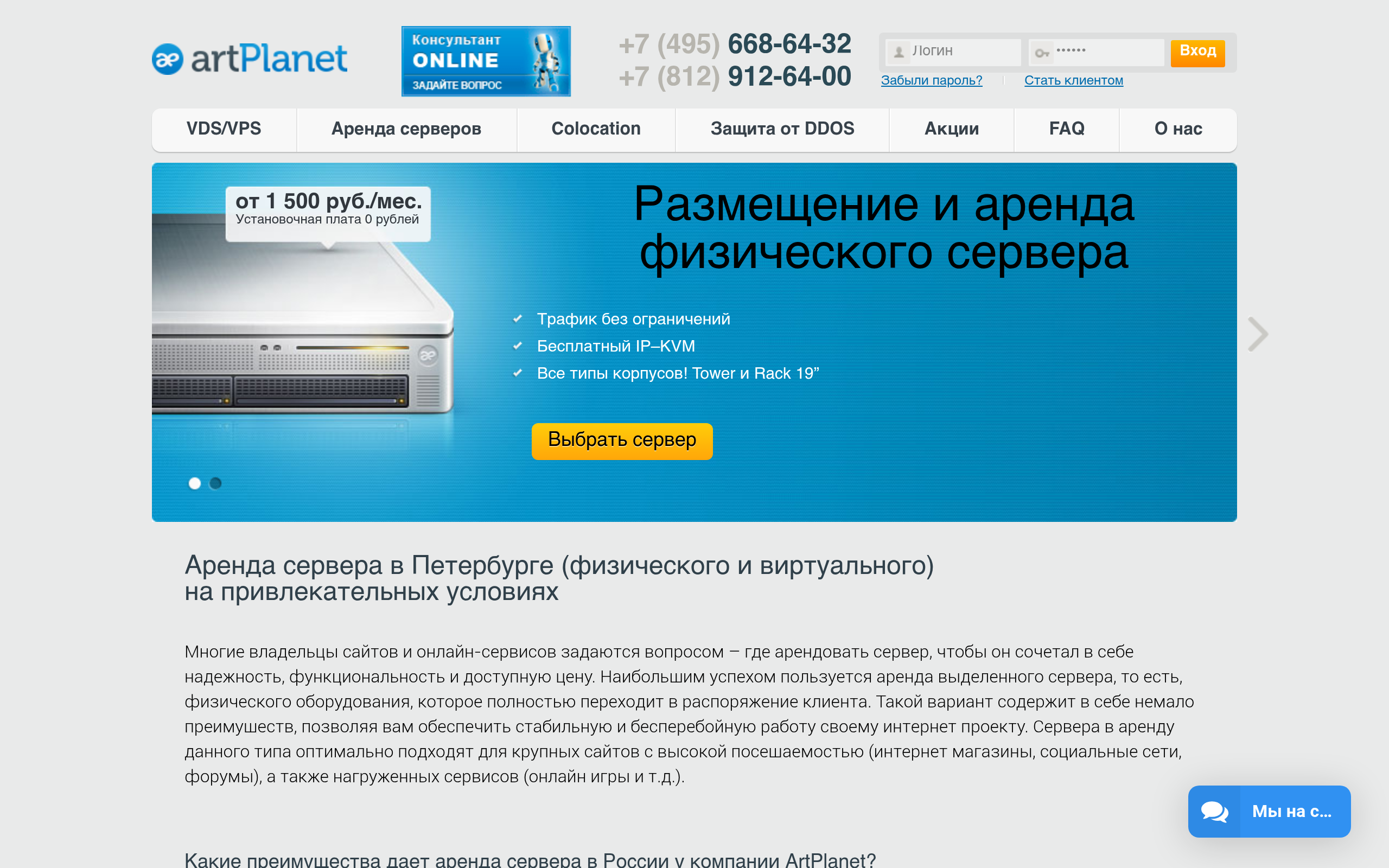 artplanet.ru