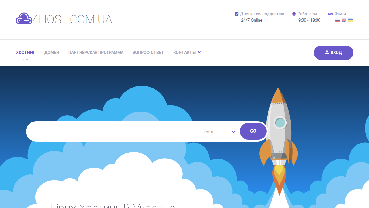 4host.com.ua
