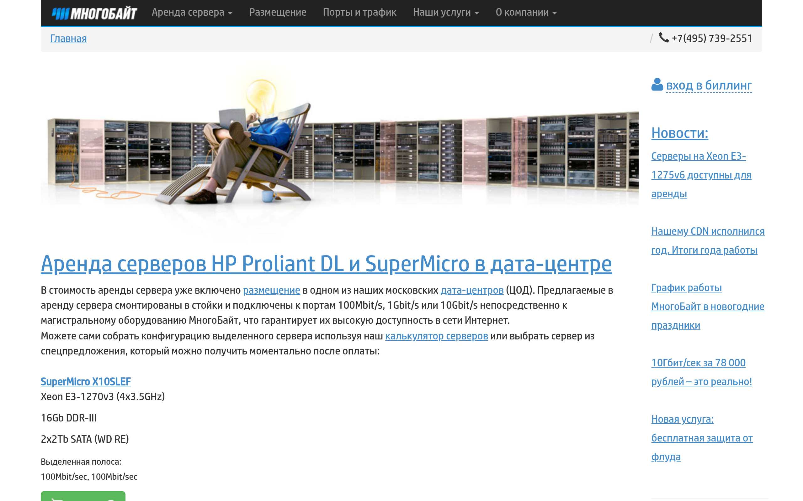 mnogobyte.ru
