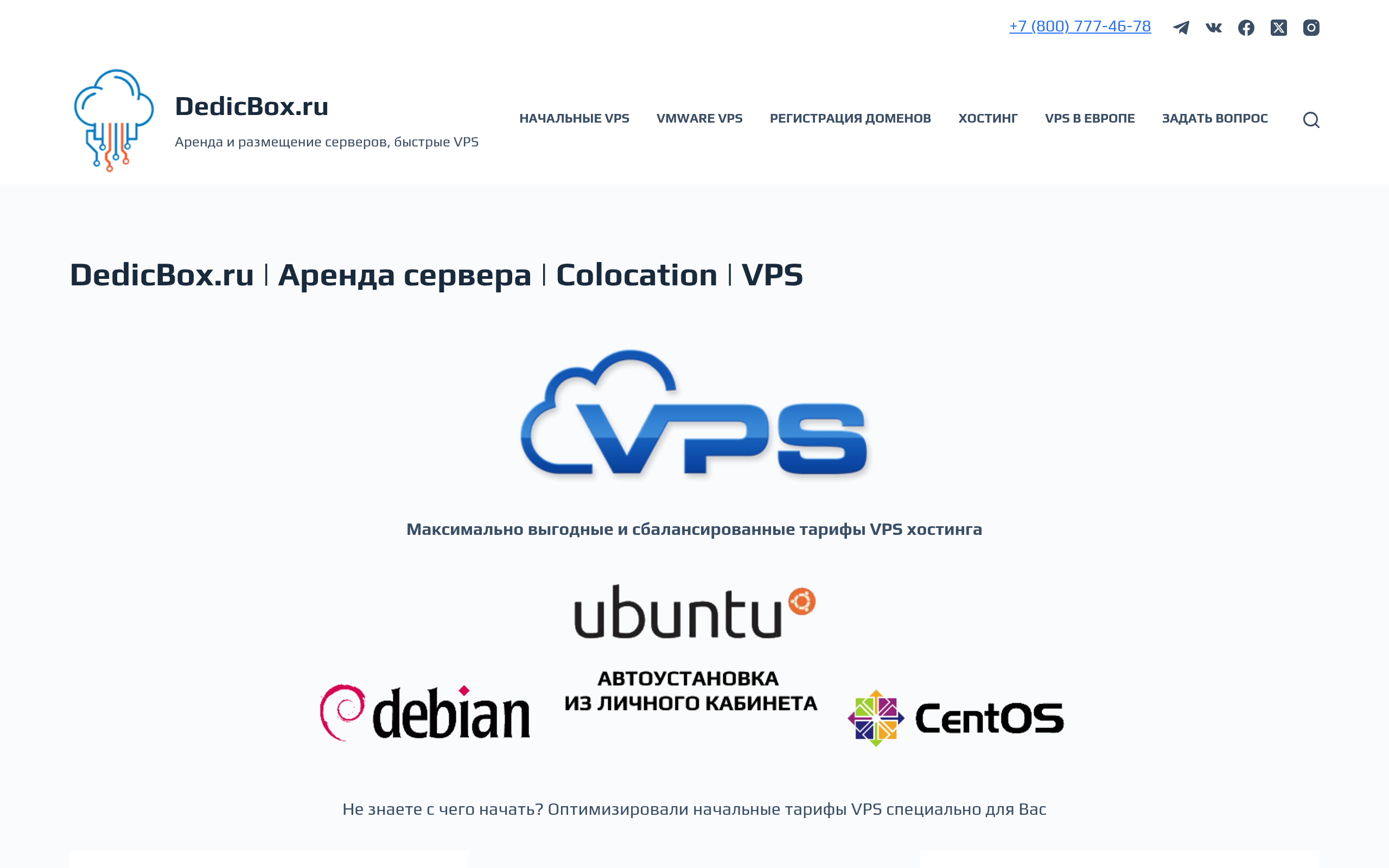 gigahost.com.ru