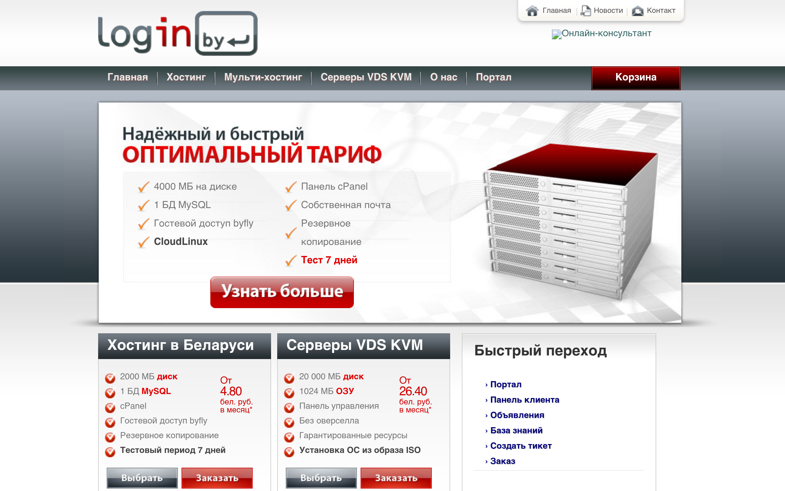 login.by