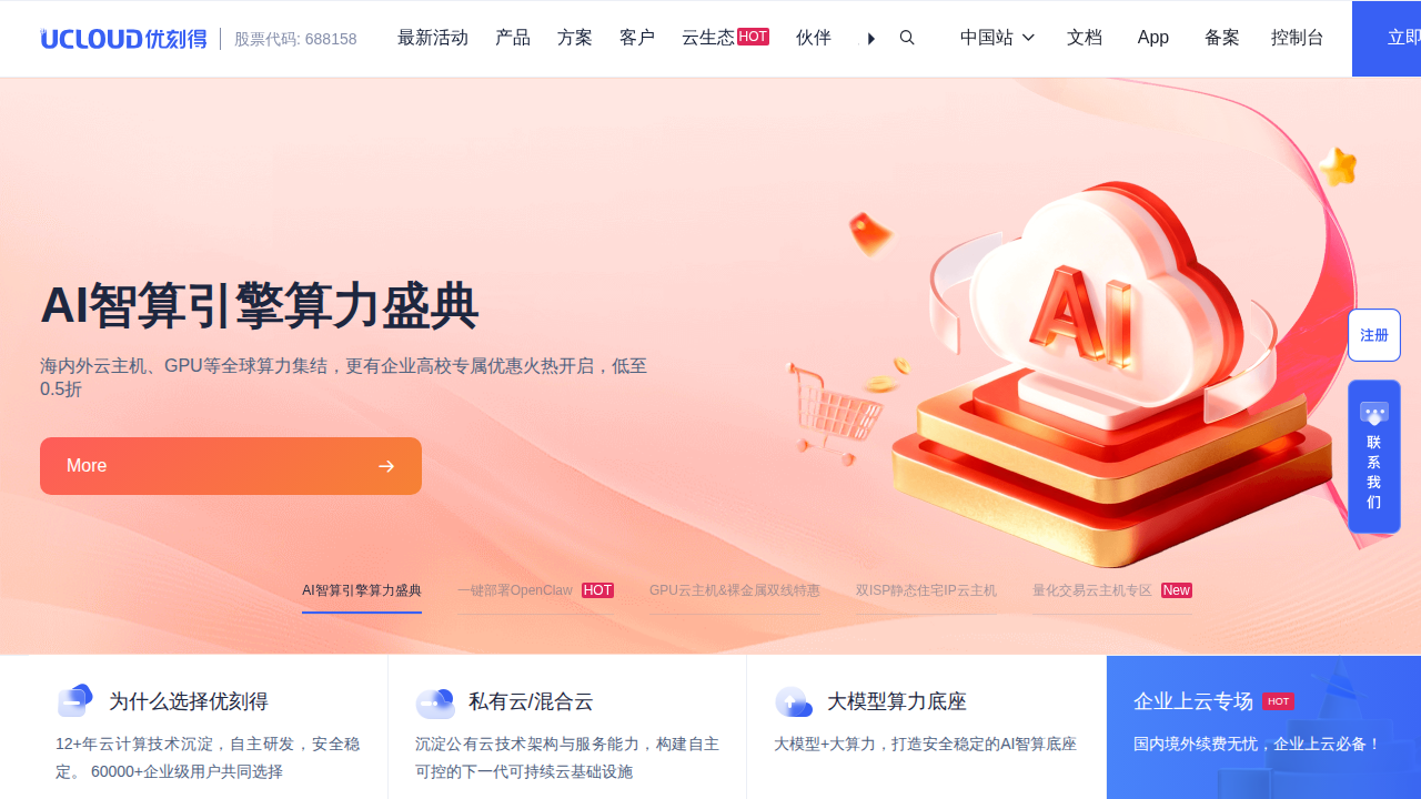 ucloud.cn