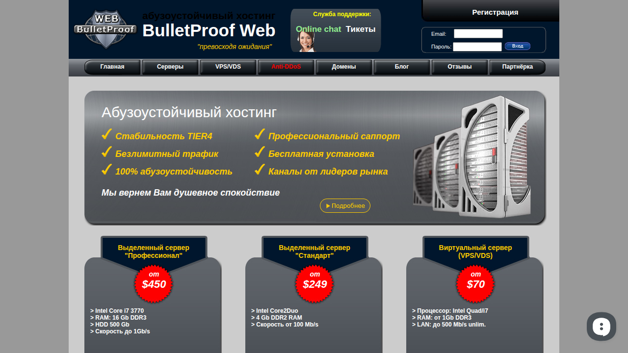 bulletproof-web.ru