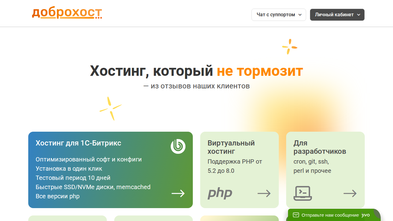 dobrohost.ru