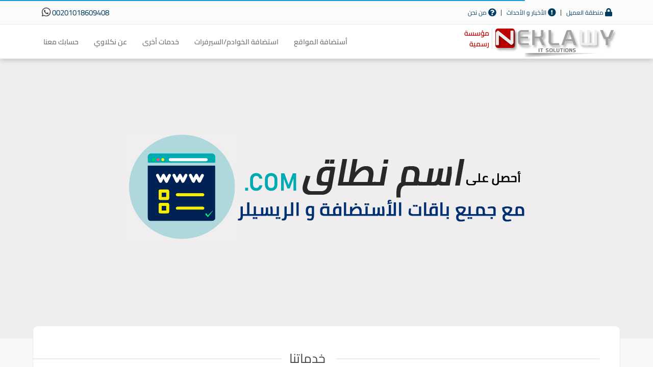 neklawy.com.eg