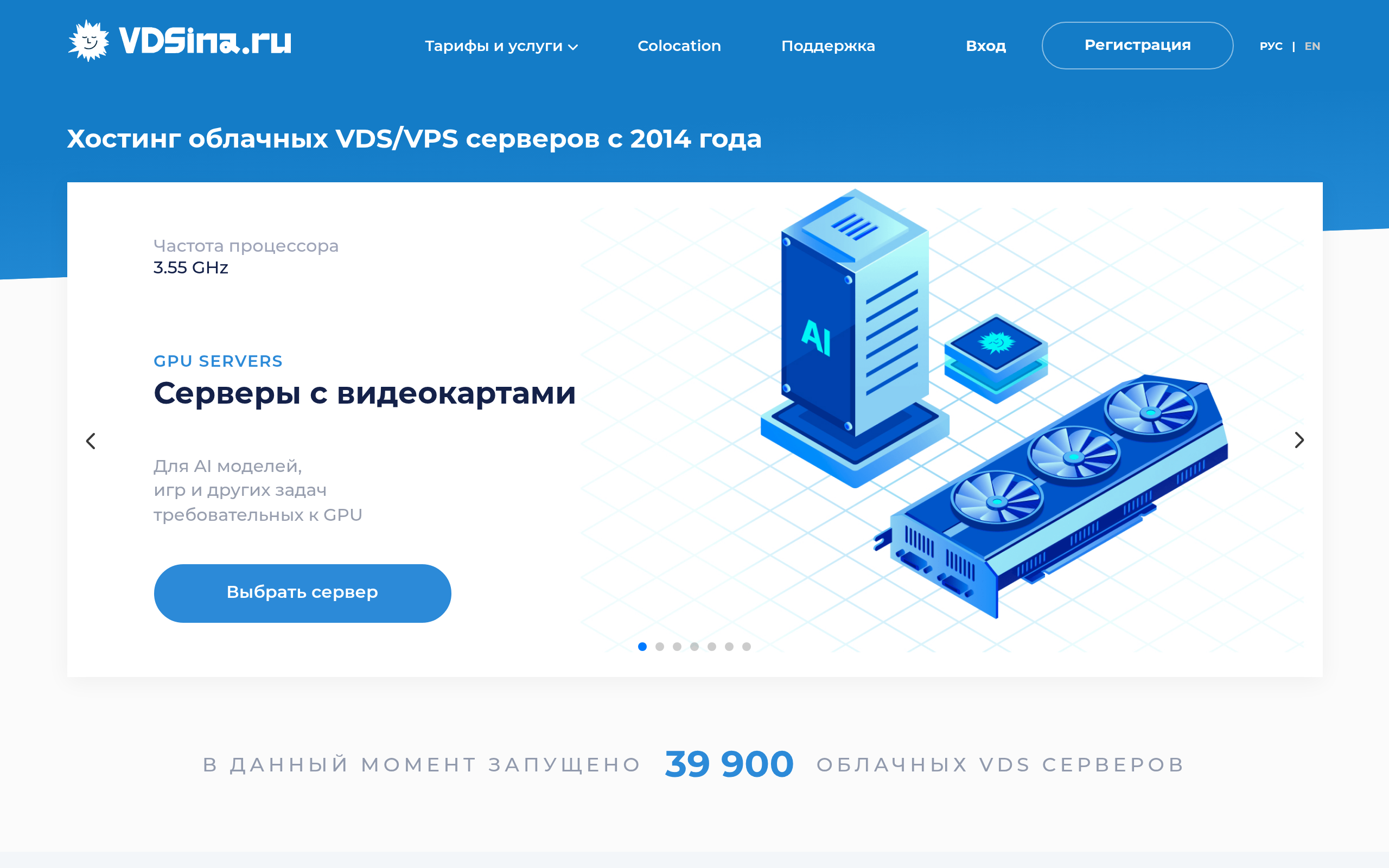 vdsina.ru