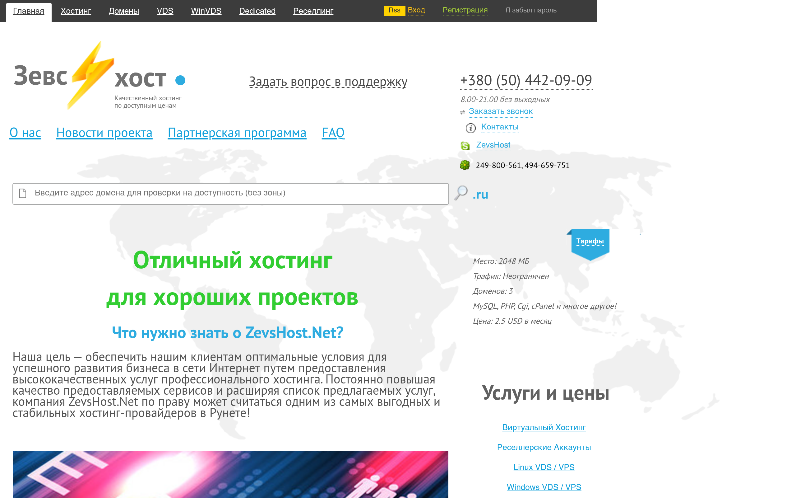 zevshost.net