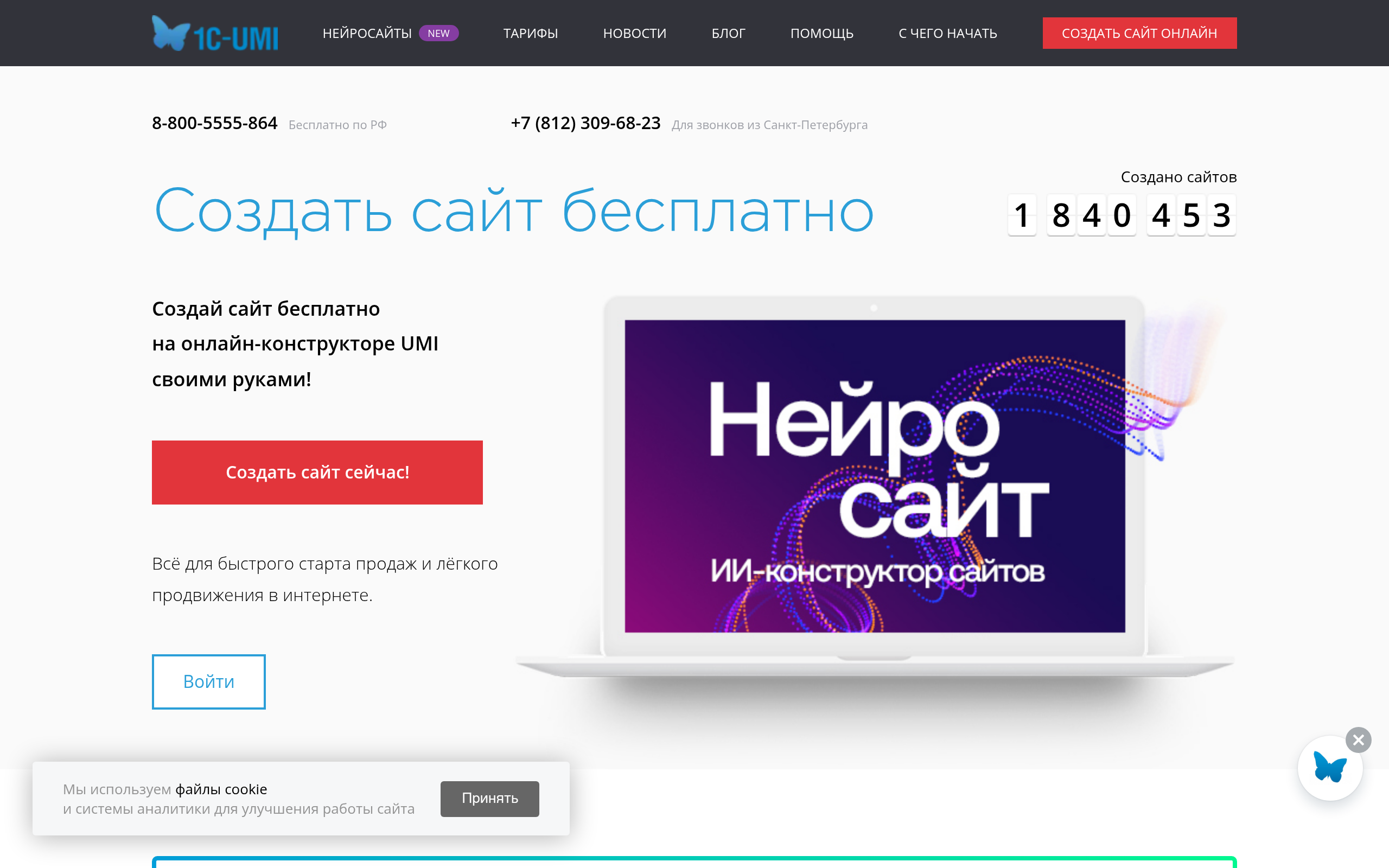 umi.ru