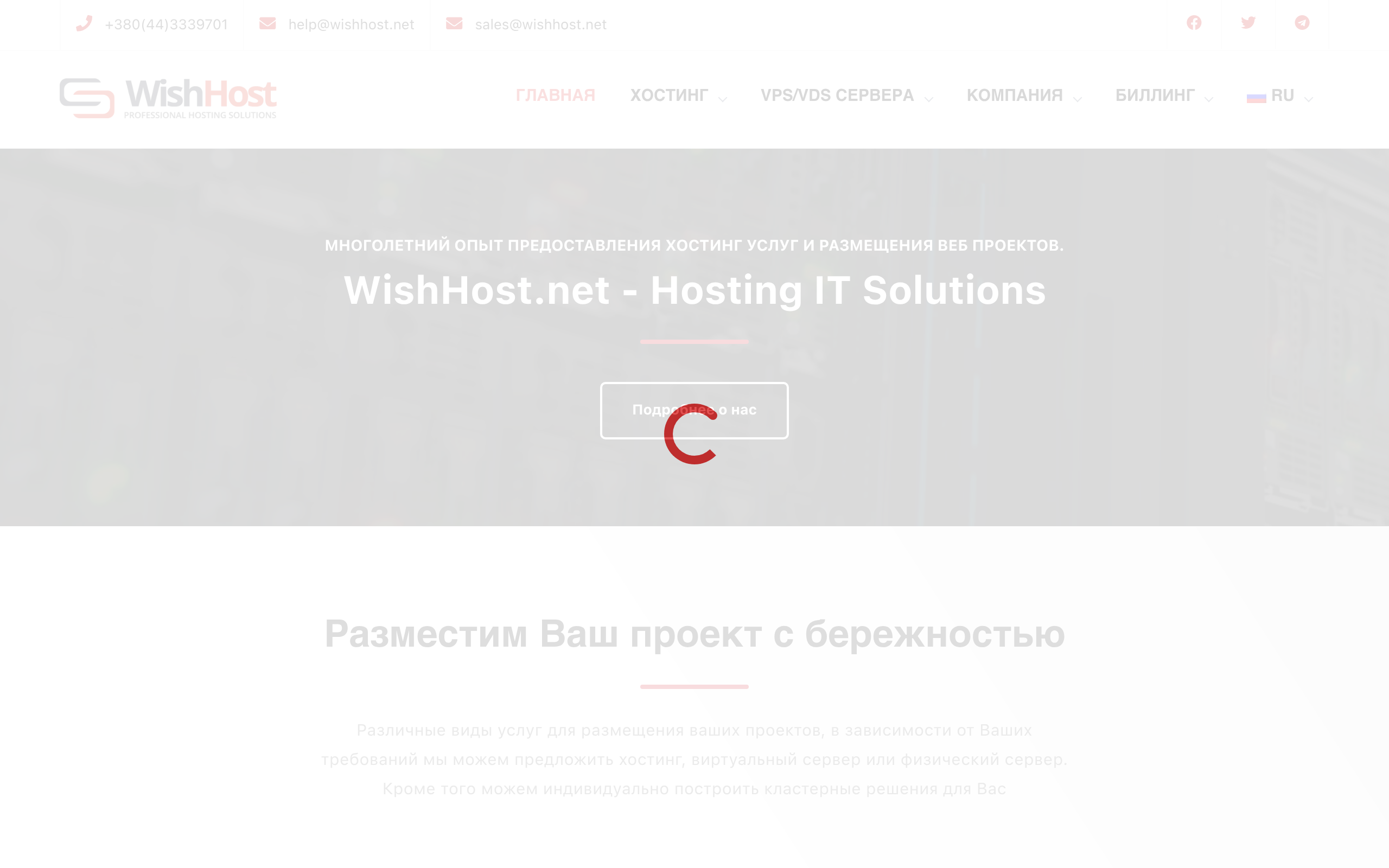 wishhost.net
