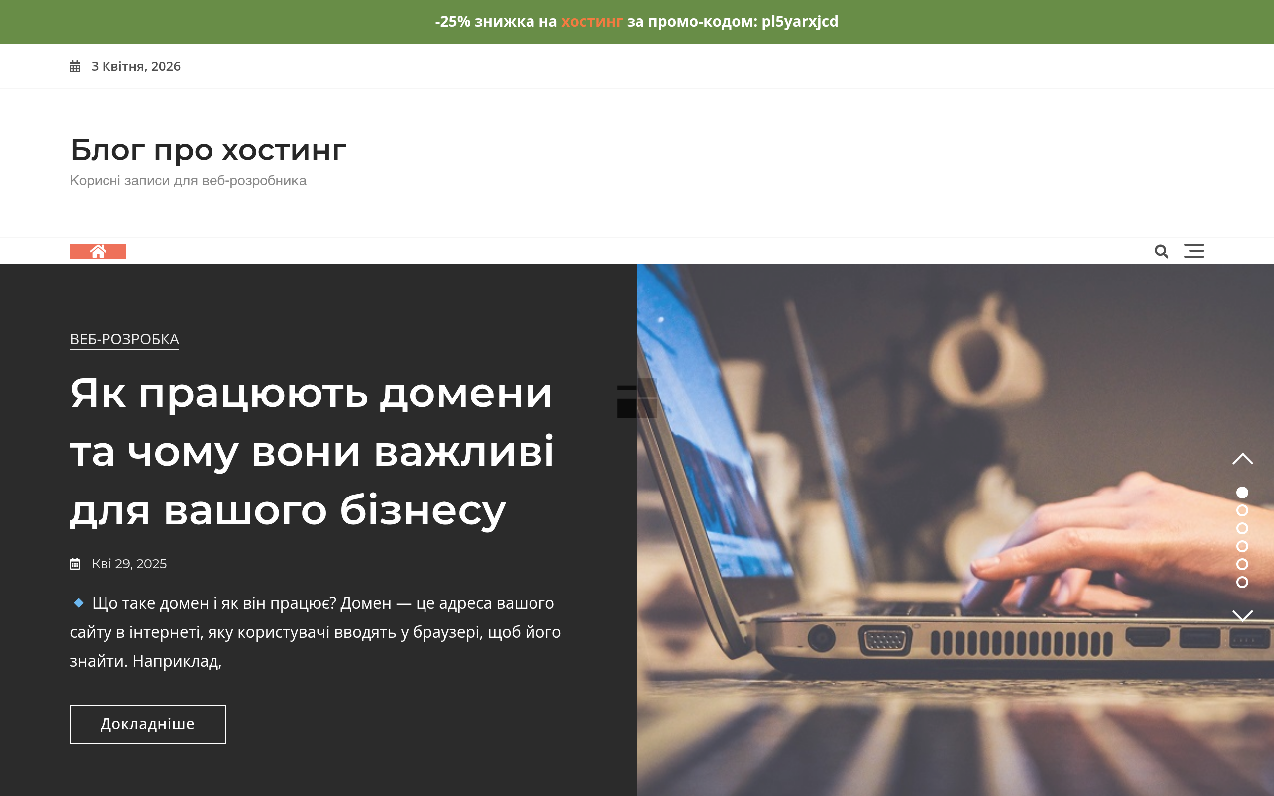 hosting-service.com.ua