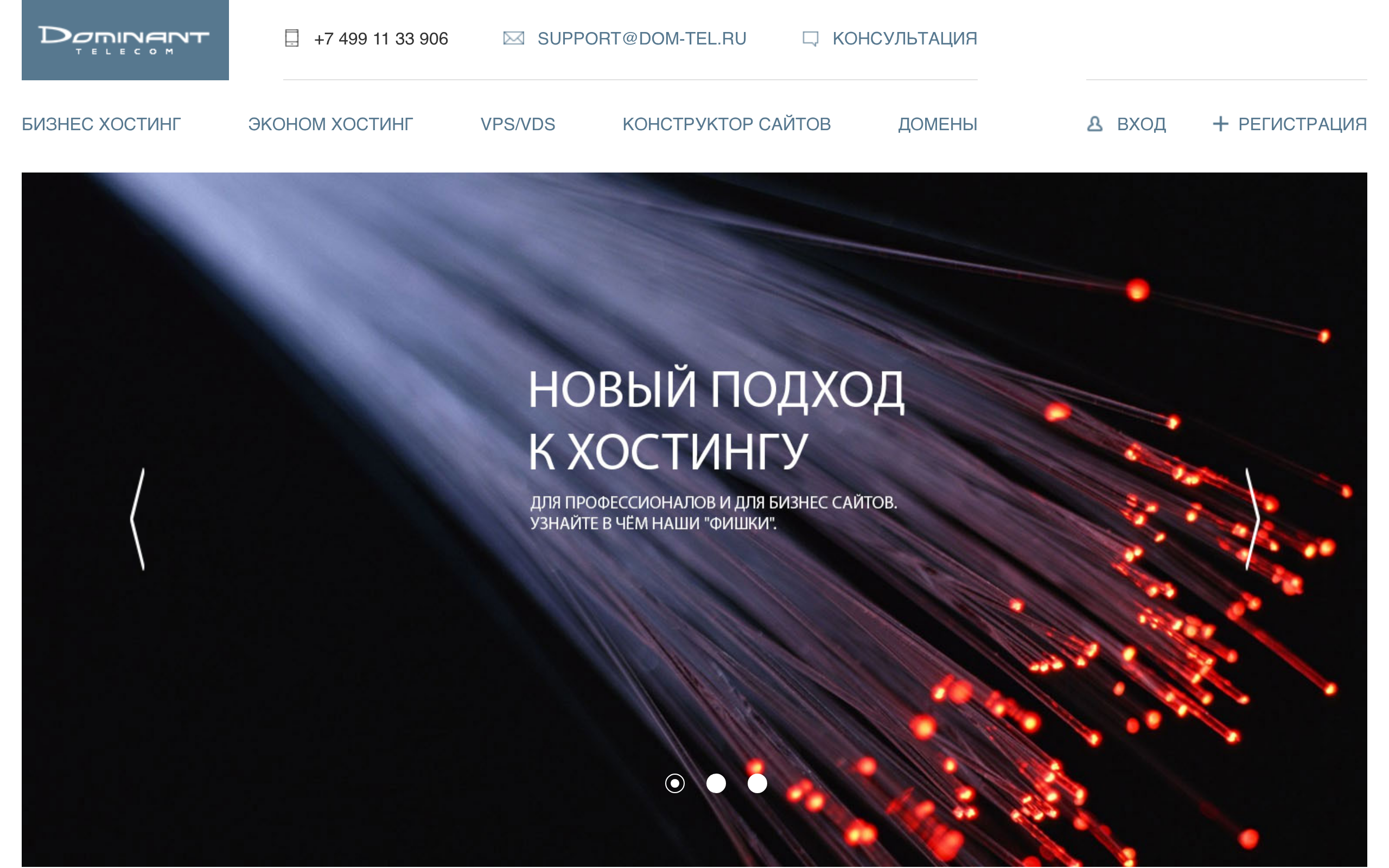 dominant-telecom.ru