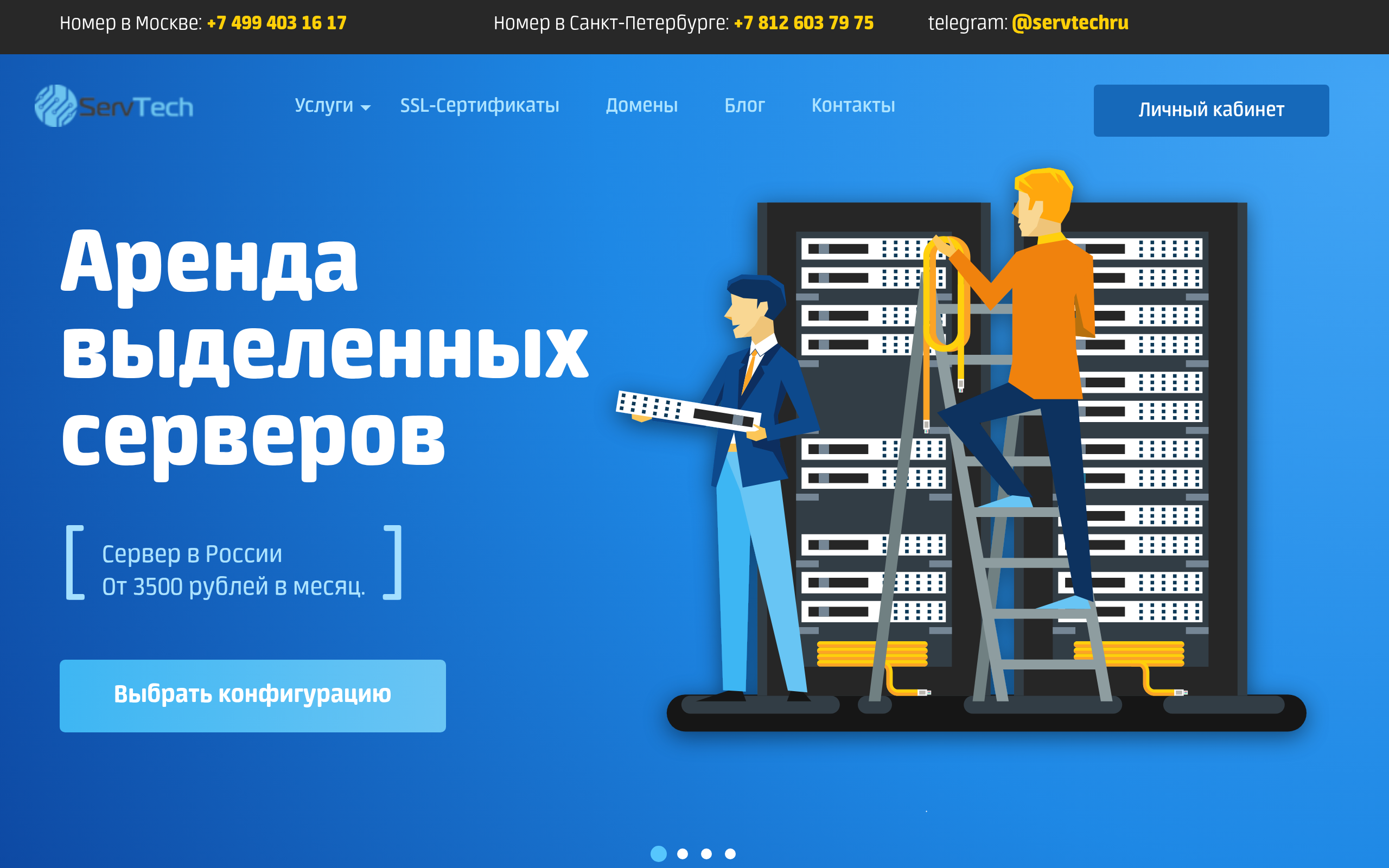 serv-tech.ru