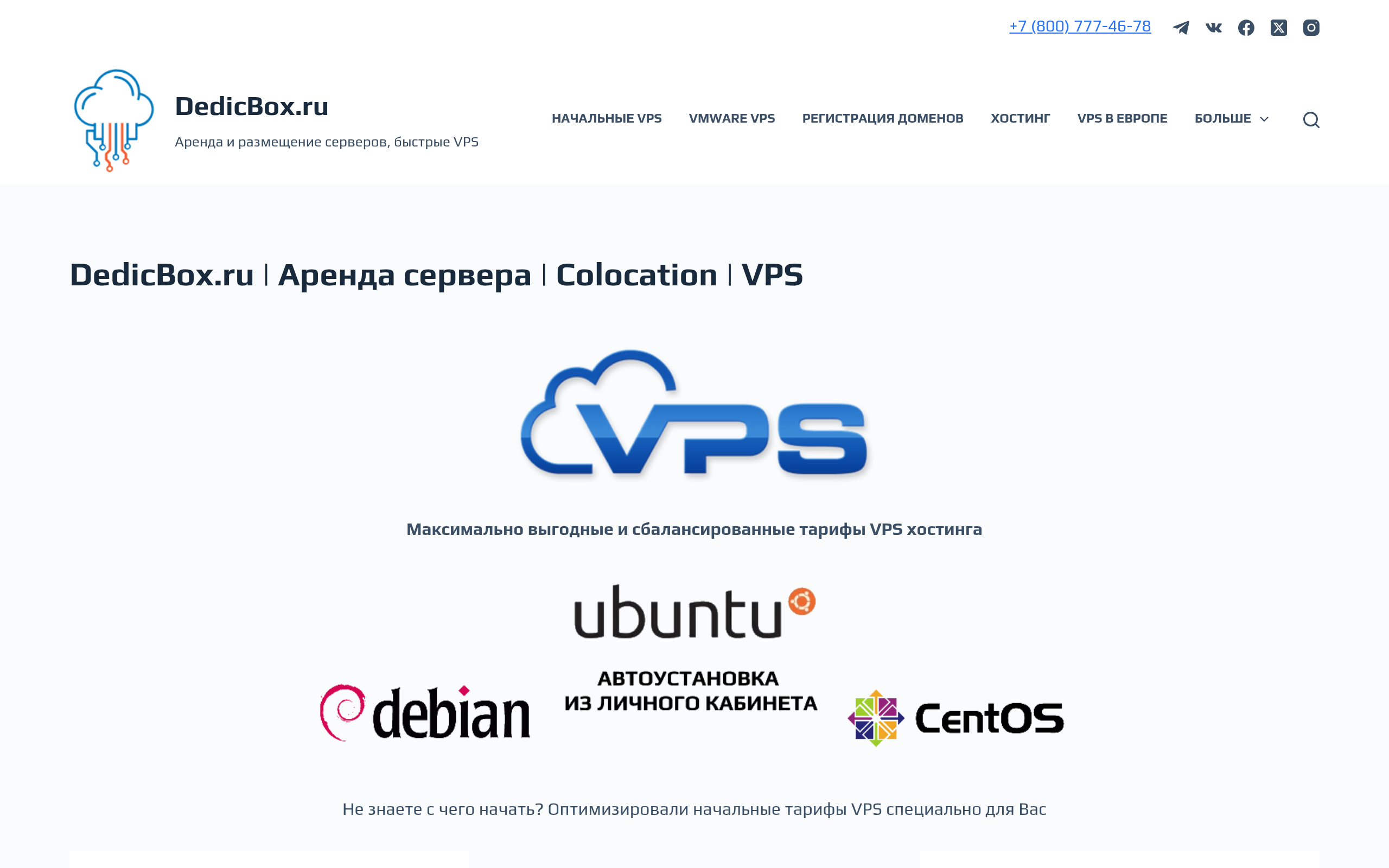 dedicbox.ru