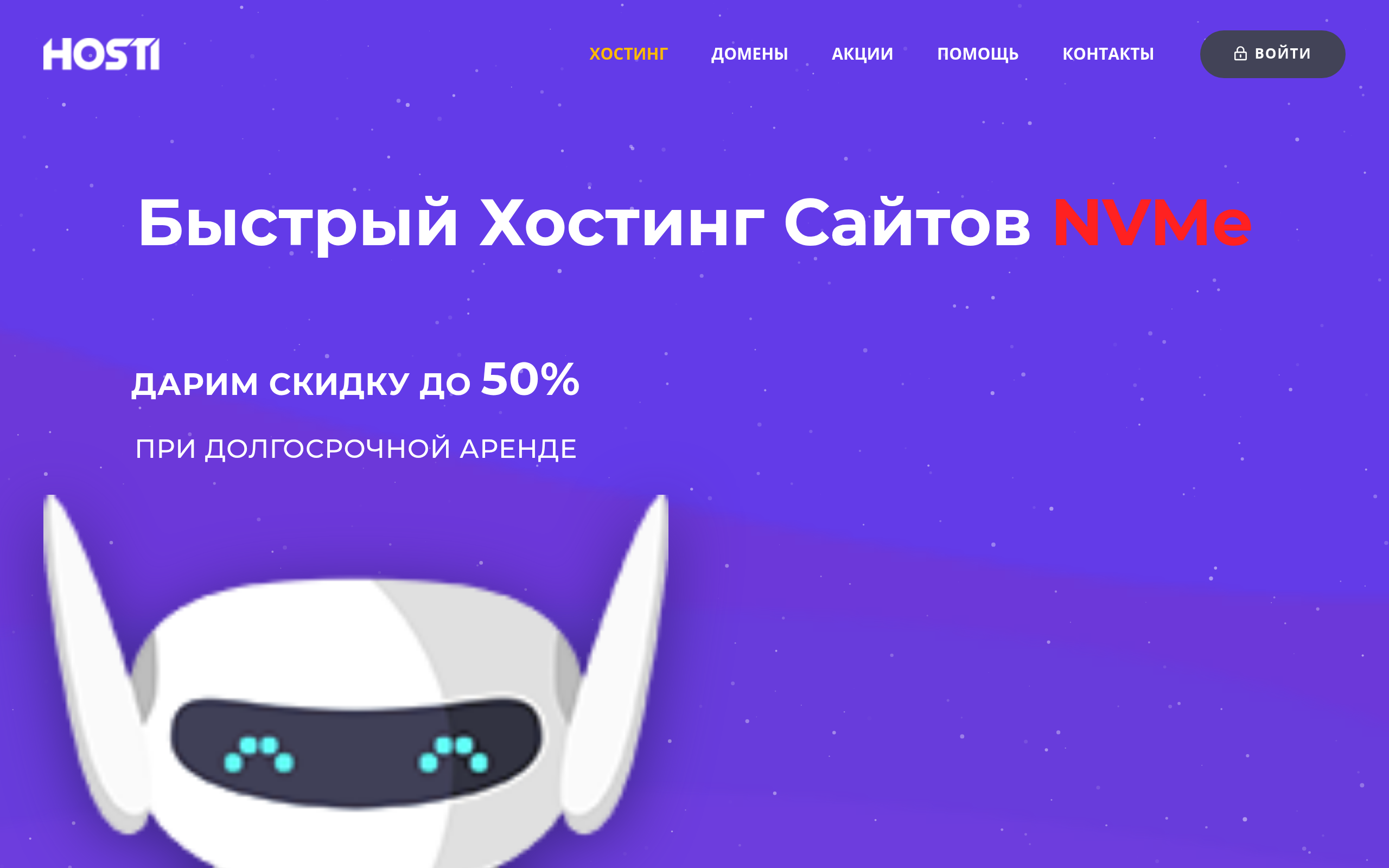 hosti.by
