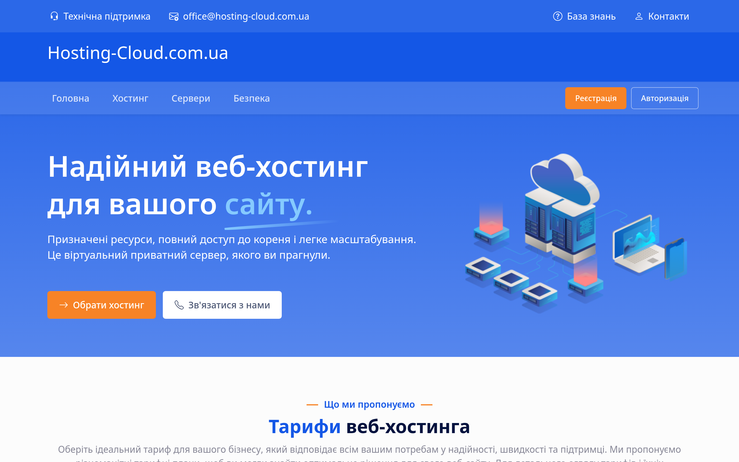 hosting-cloud.com.ua