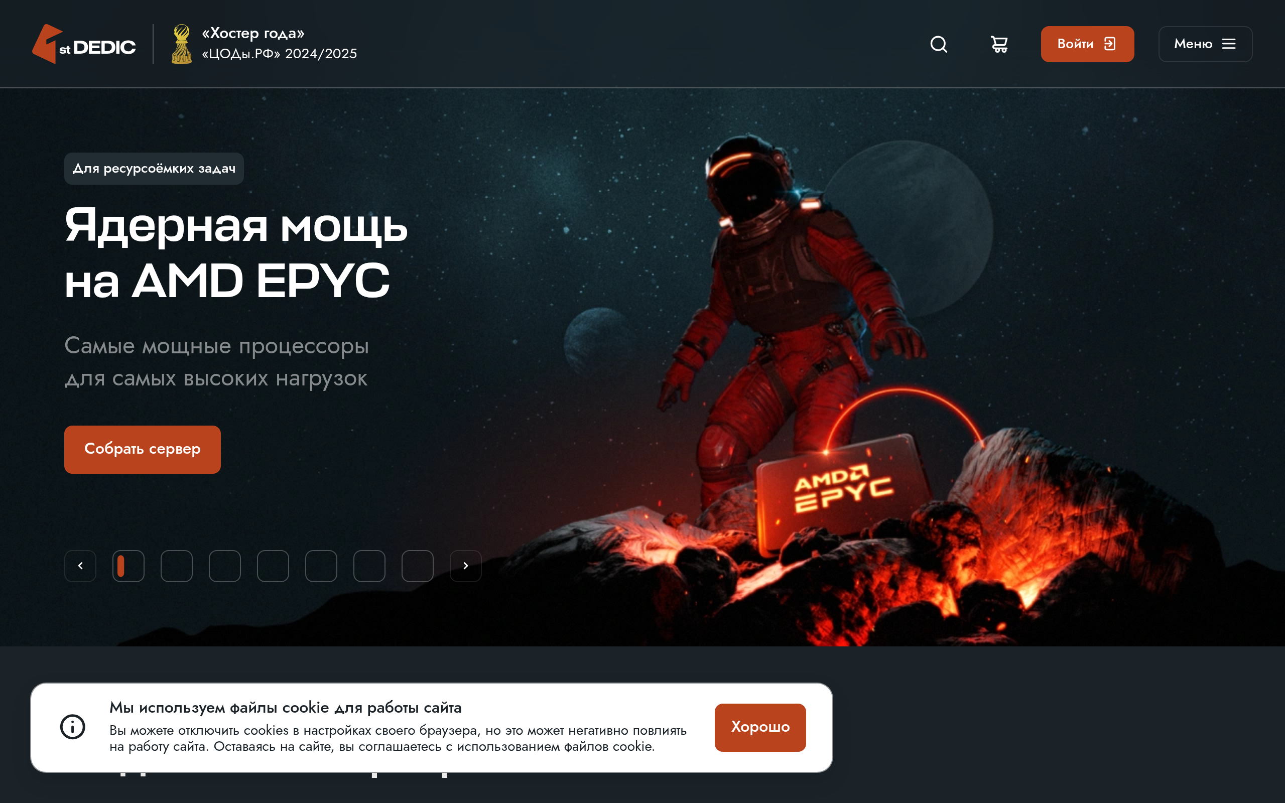 firstdedic.ru