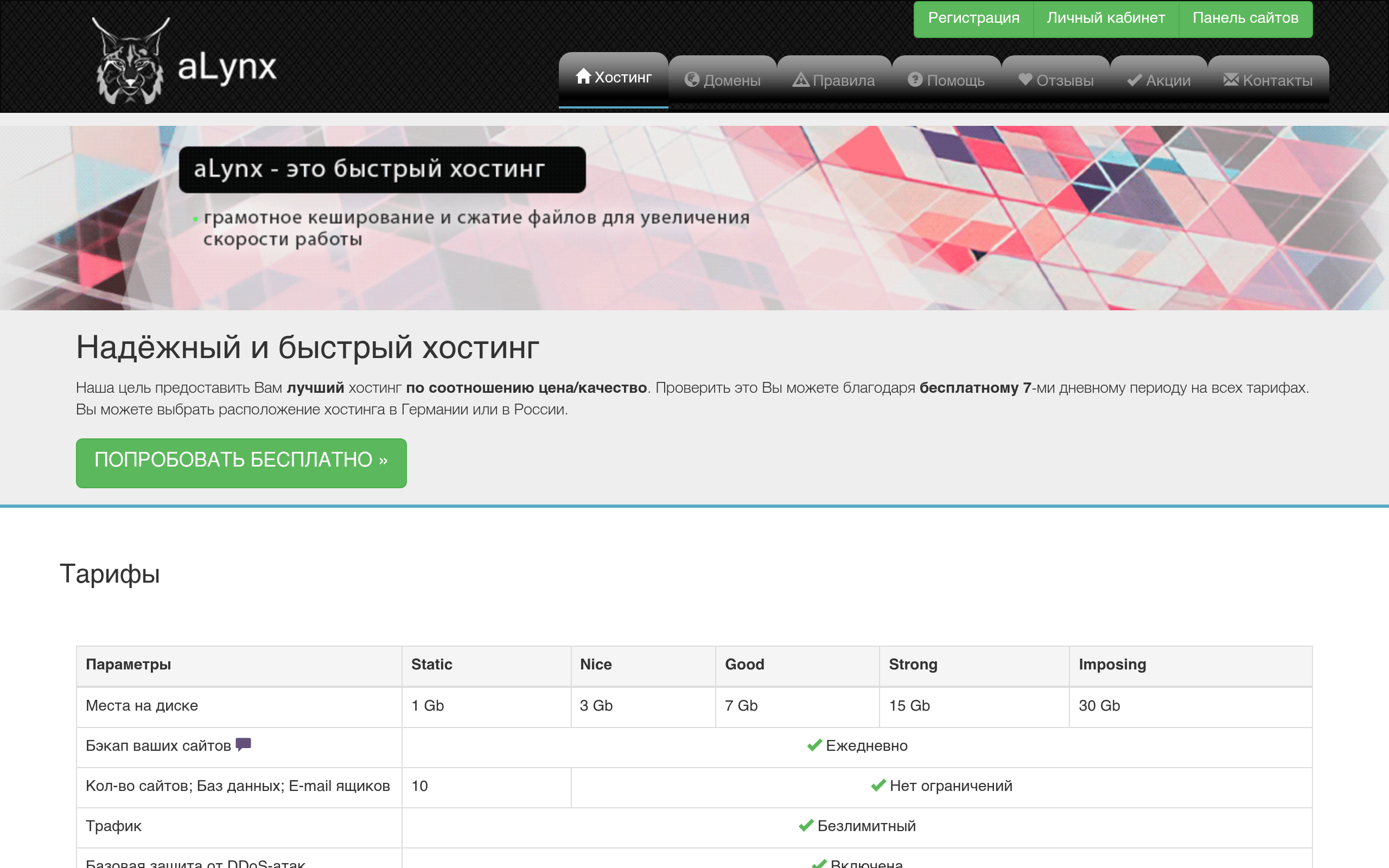alynx.net