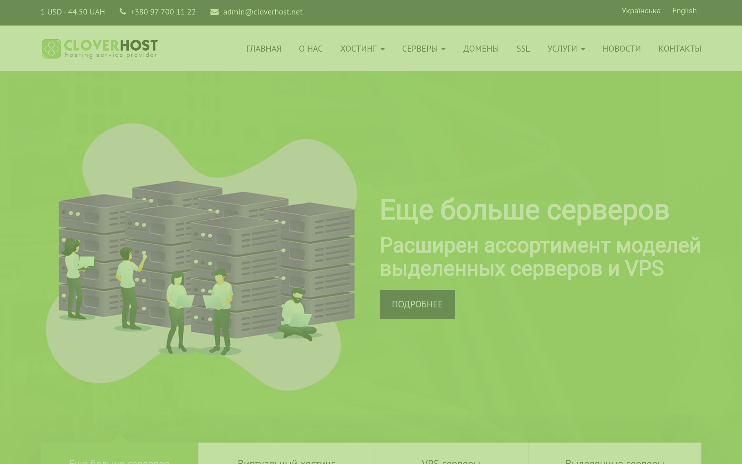 cloverhost.net