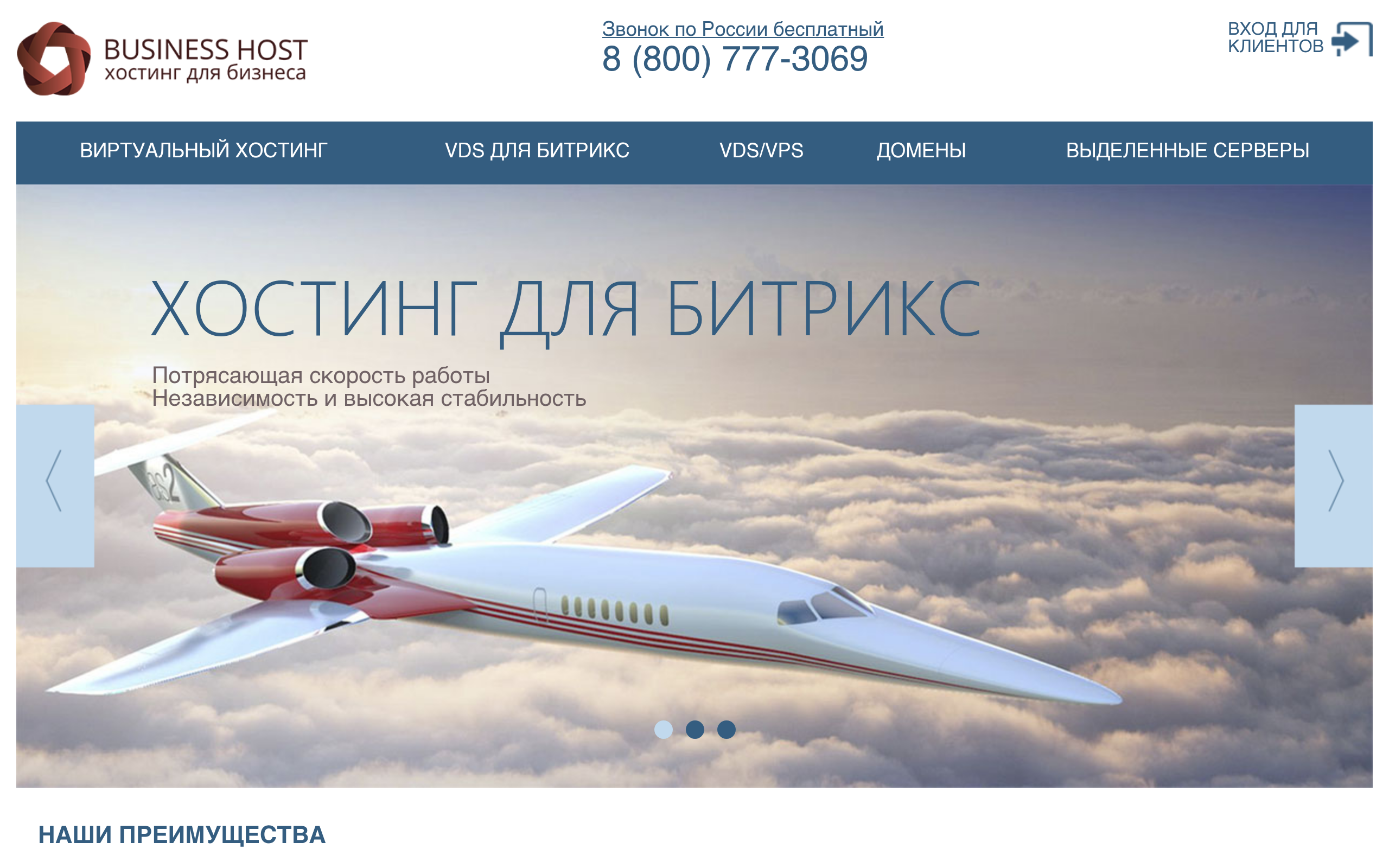 business-host.ru