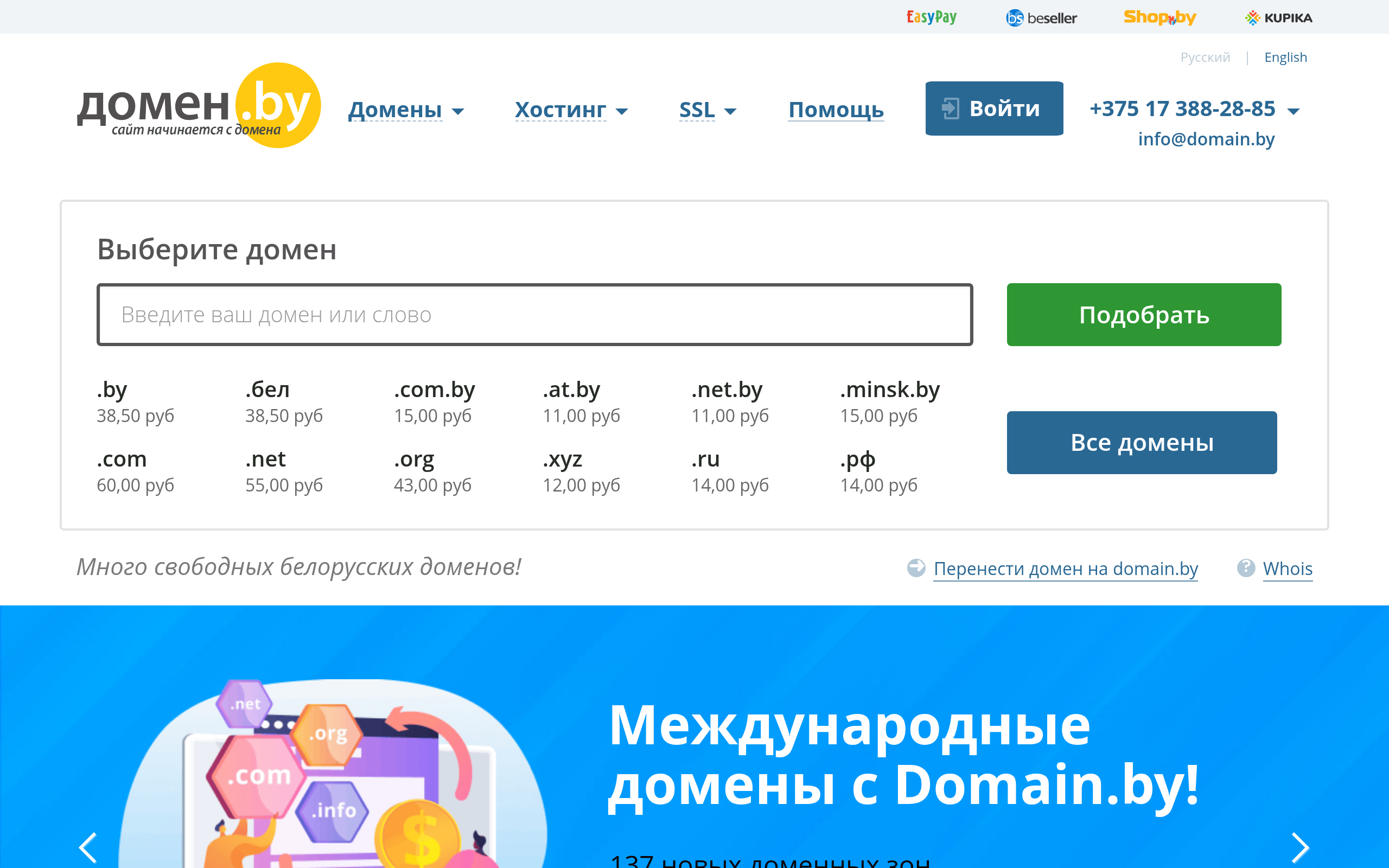 domain.by