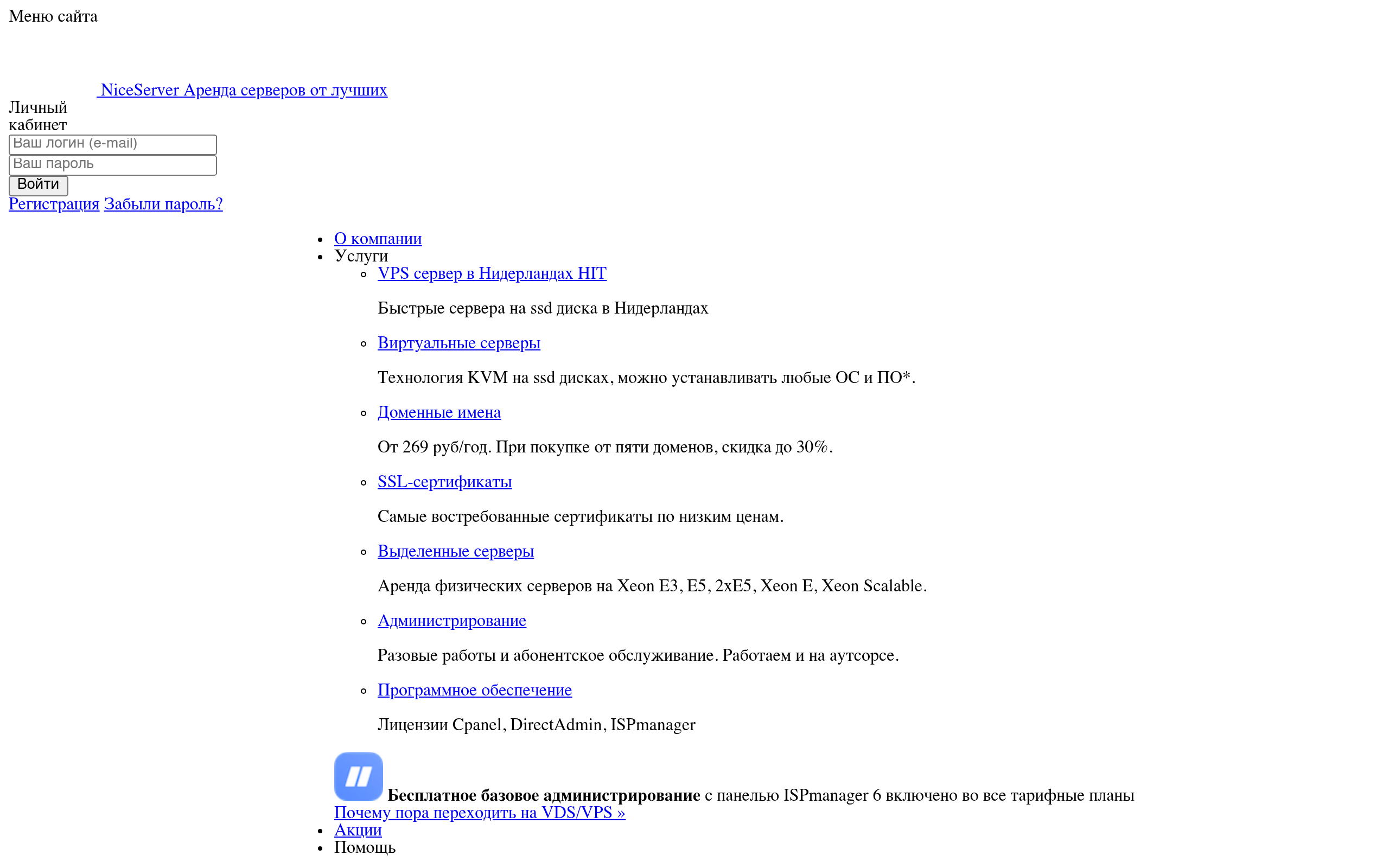 niceserver.ru