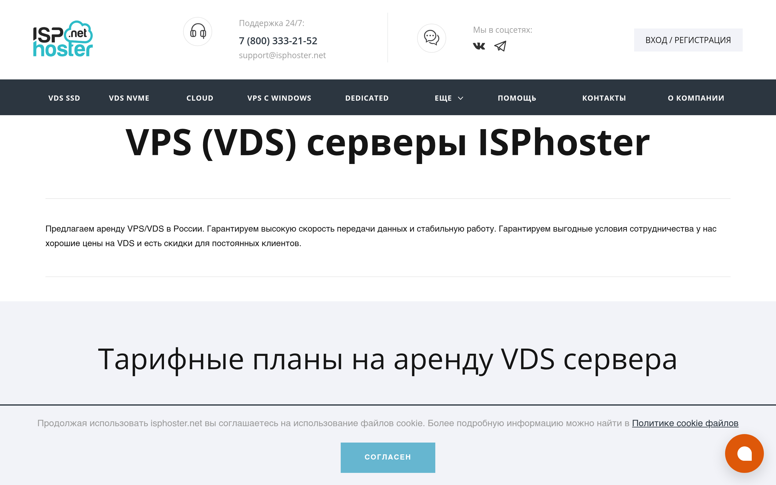 isphoster.net