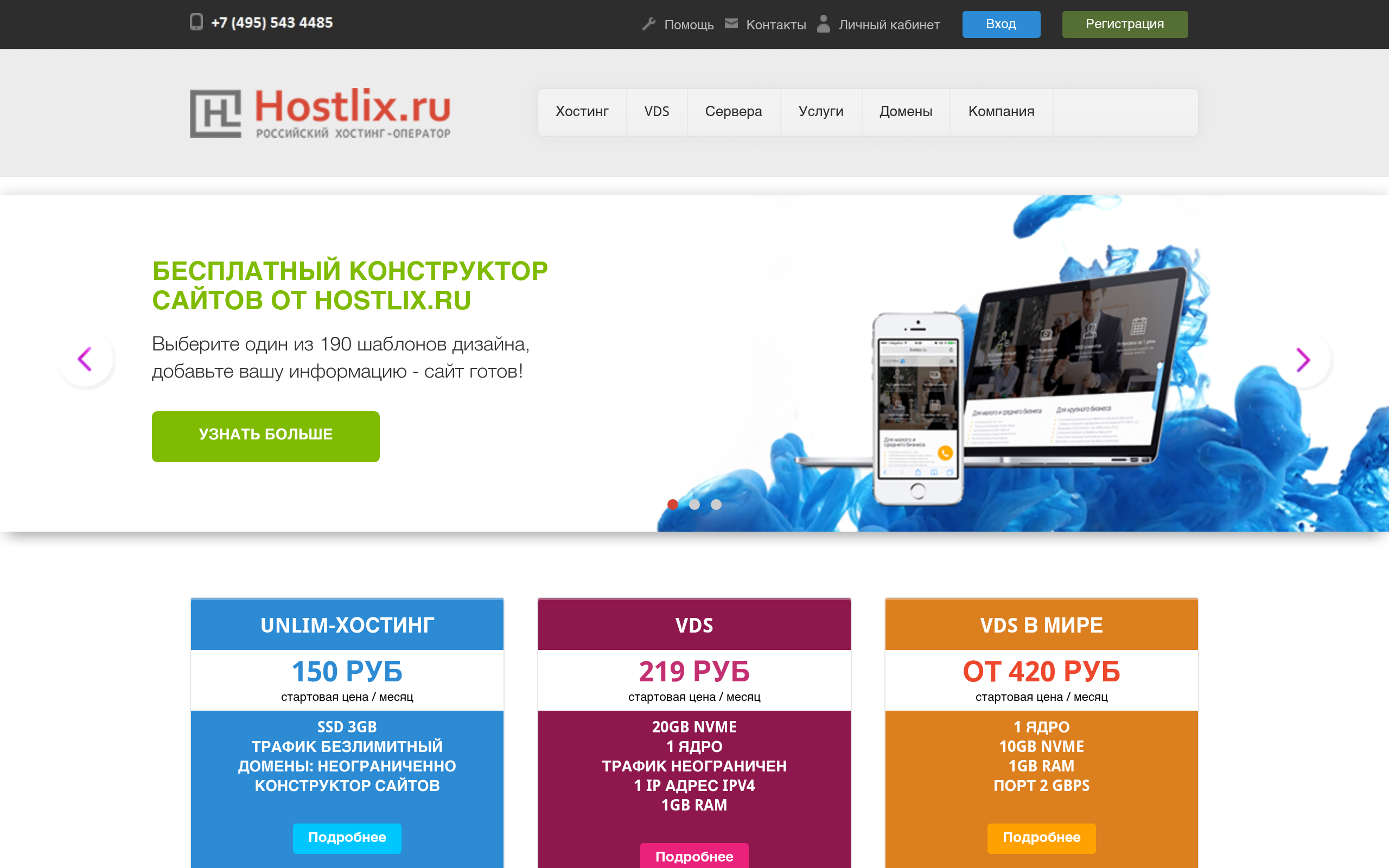 hostlix.ru