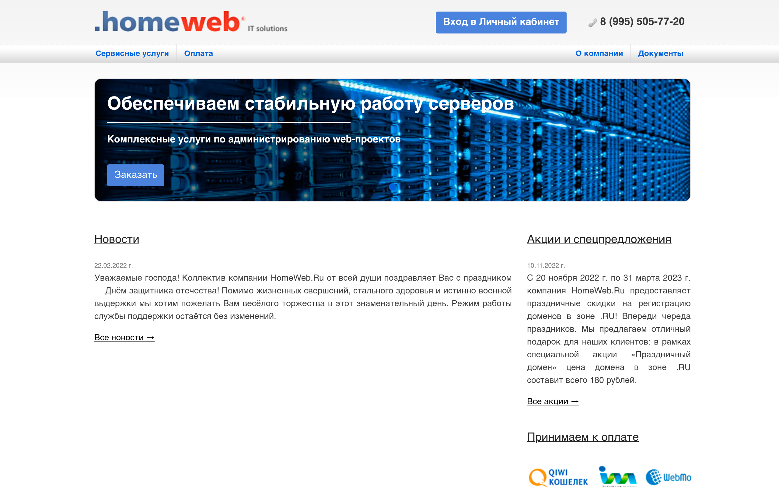 homeweb.ru