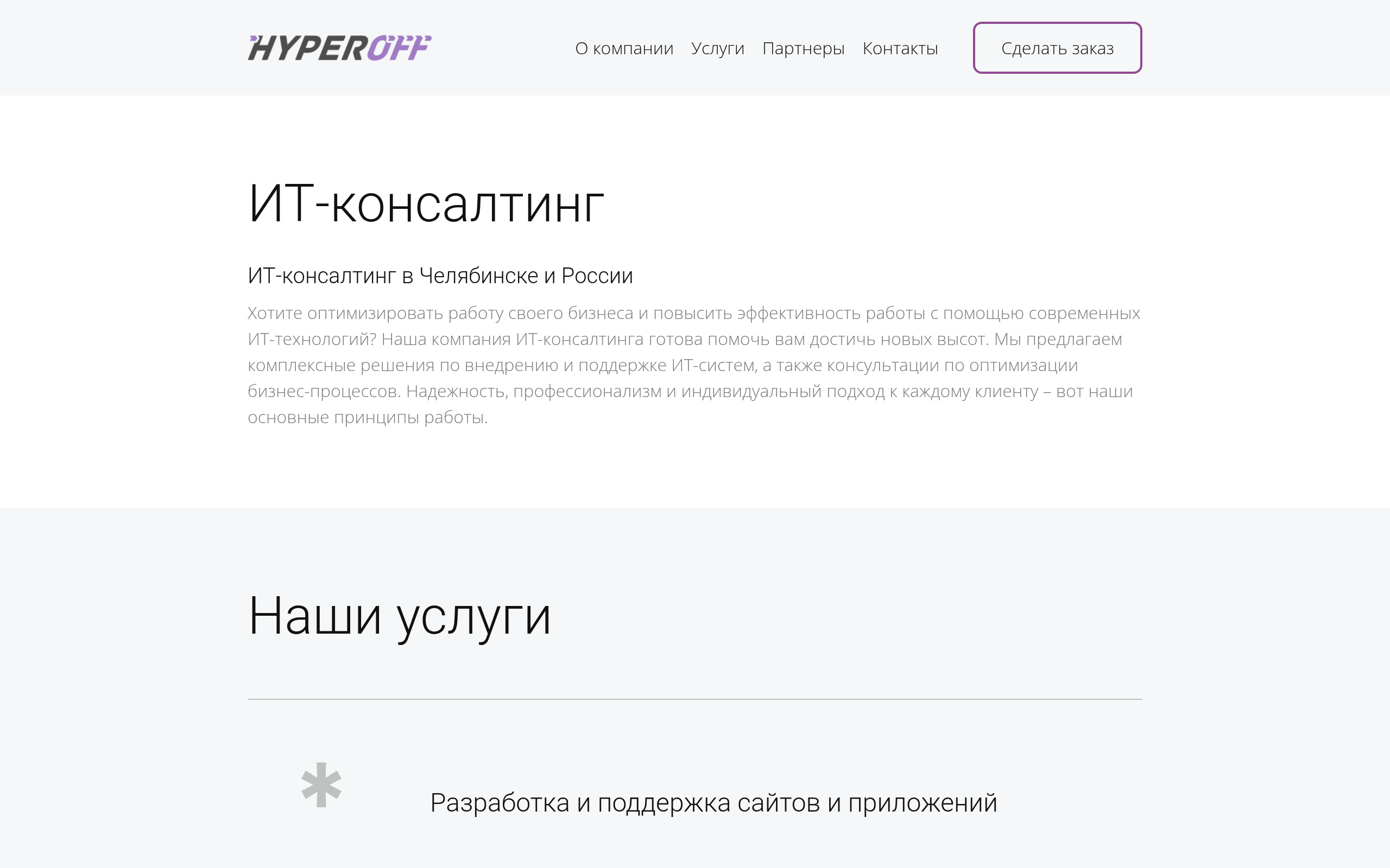 hyperoff.ru