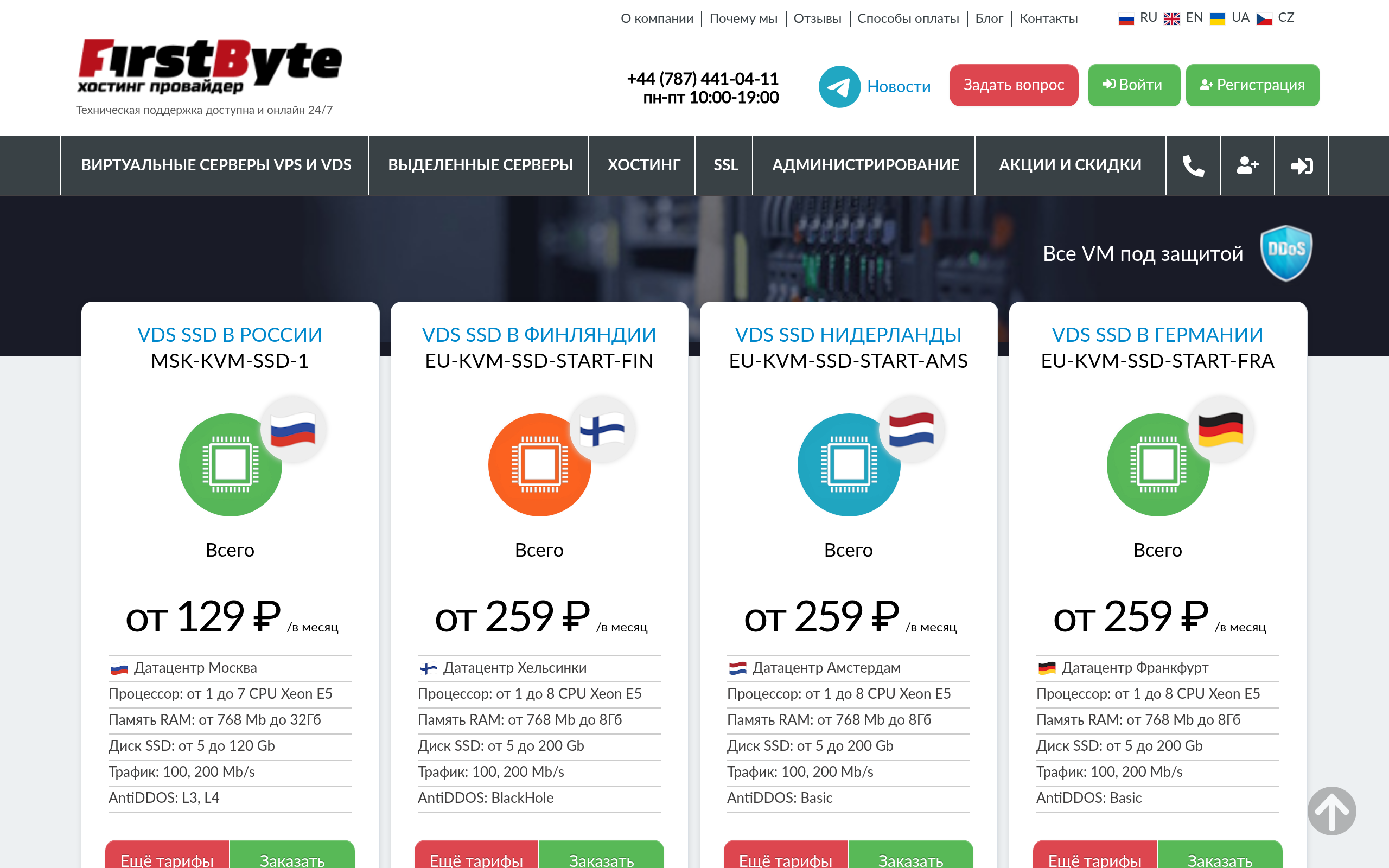 firstbyte.ru