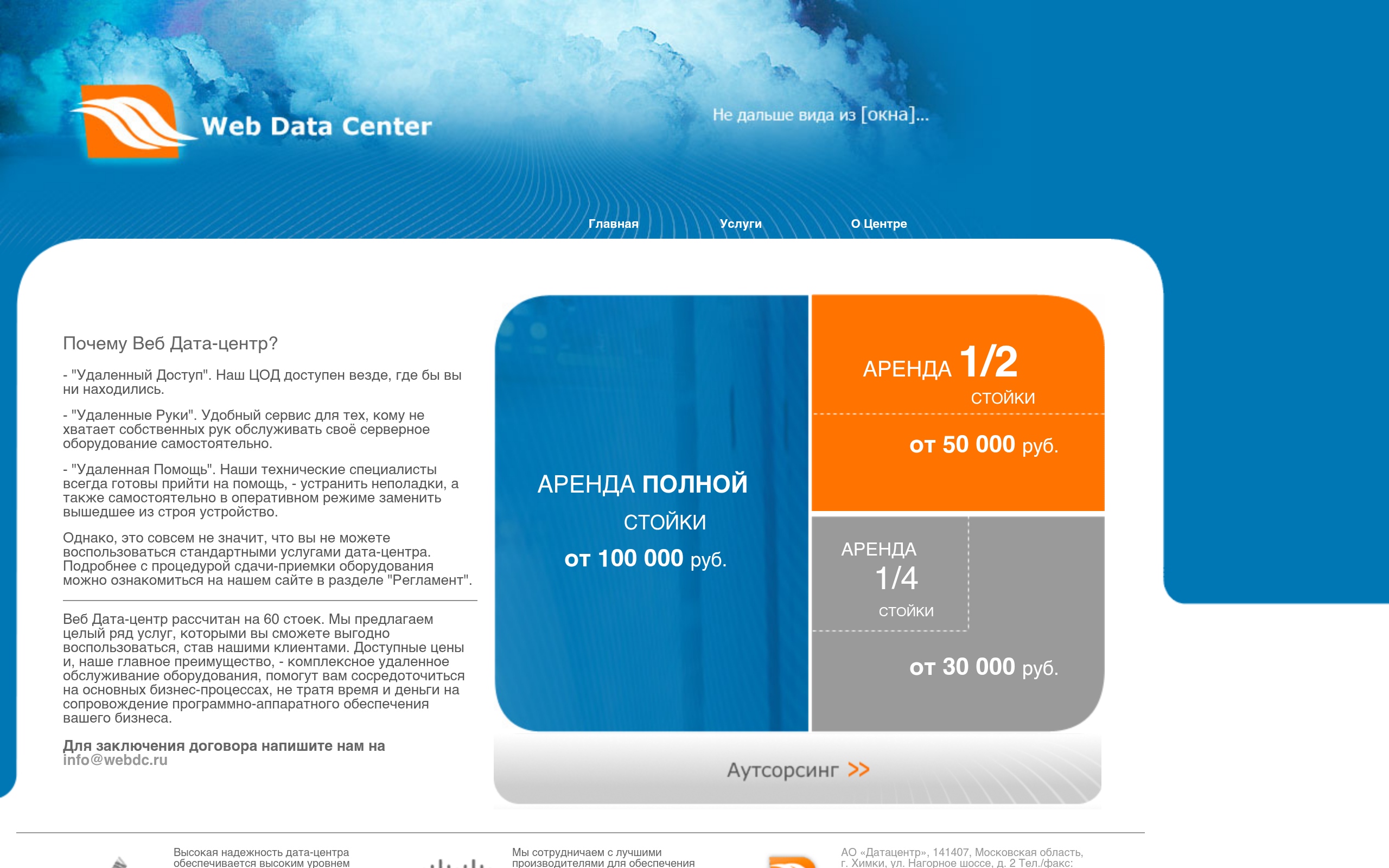 webdc.ru