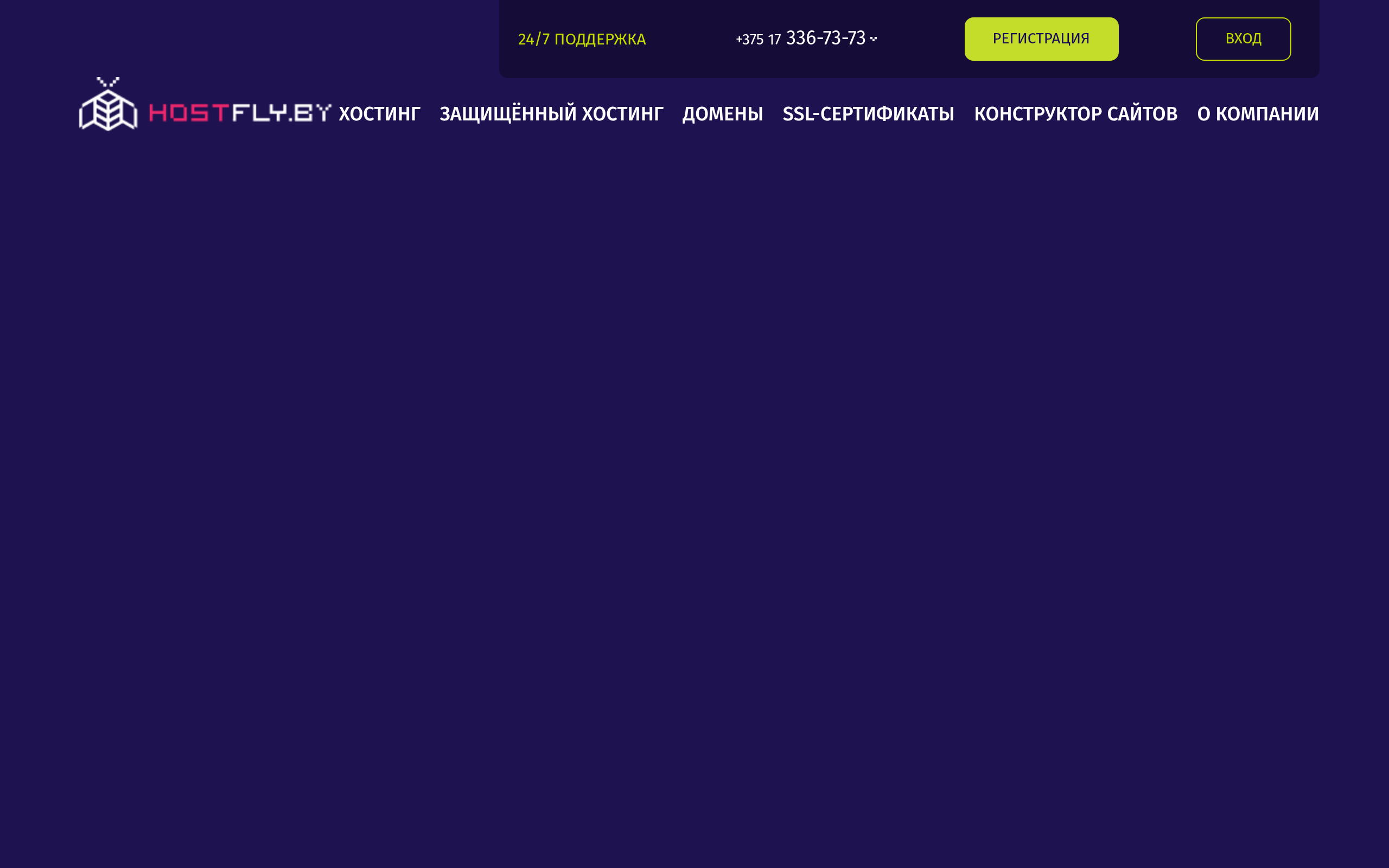 hostfly.by