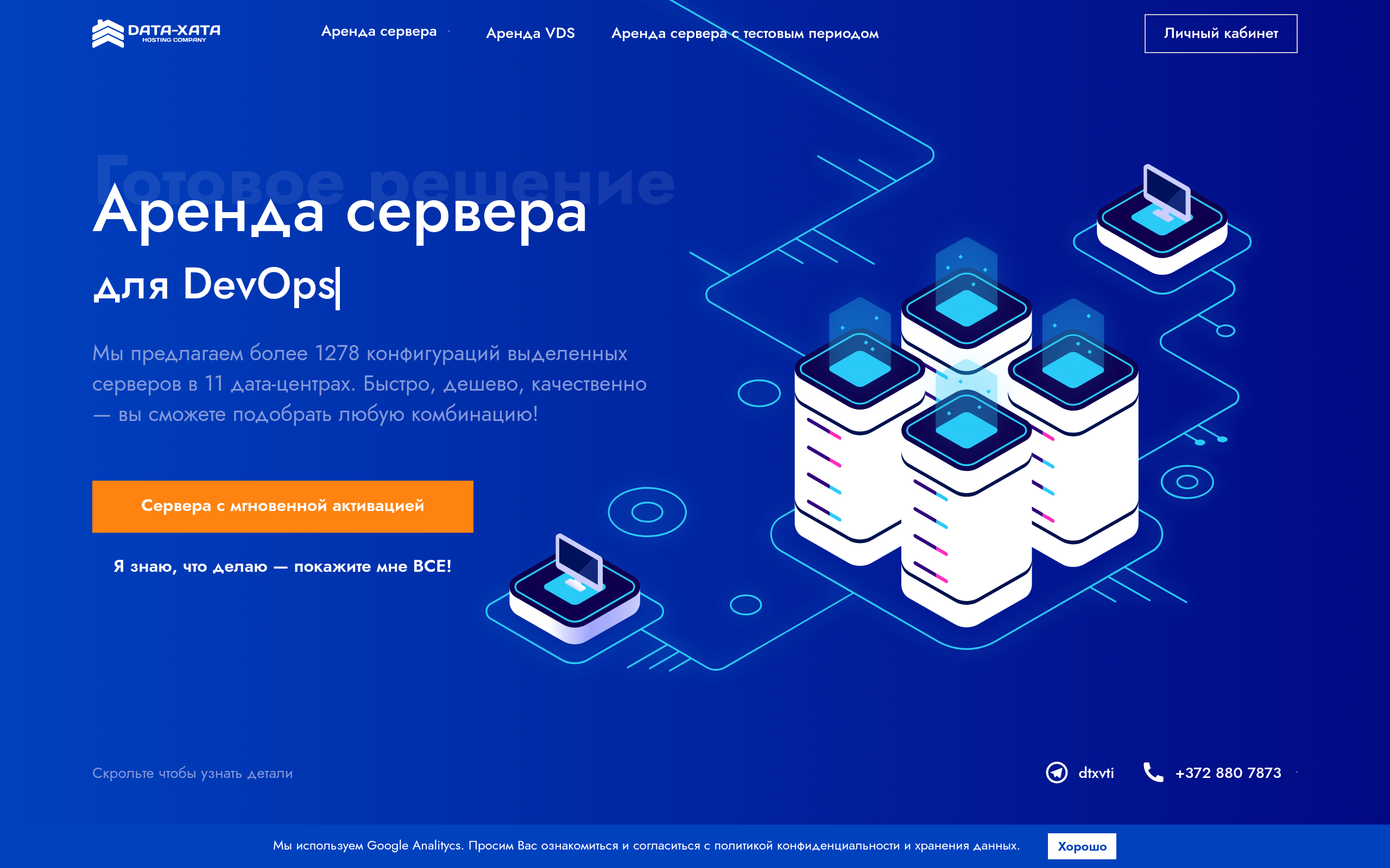 data-xata.com