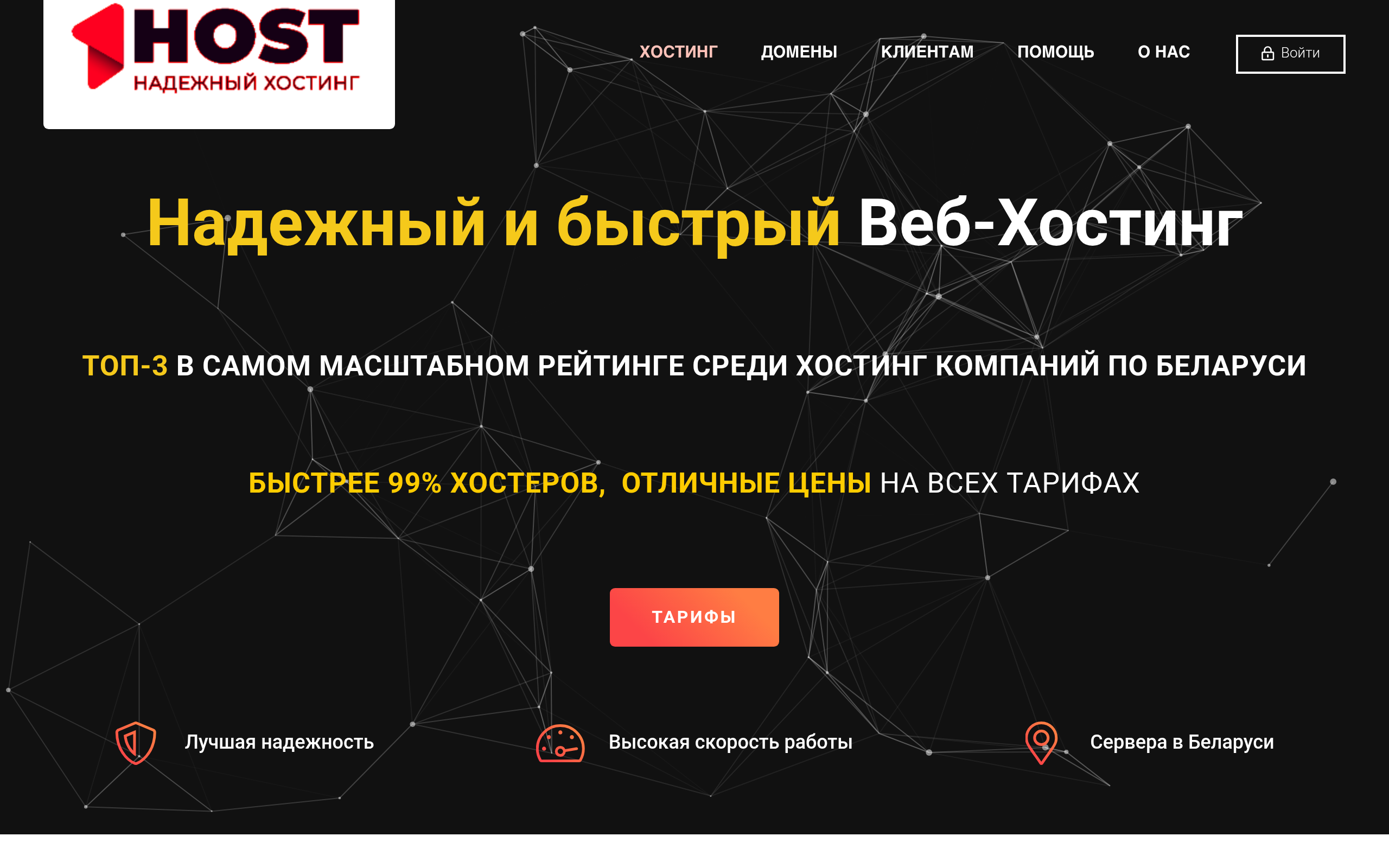 1host.by