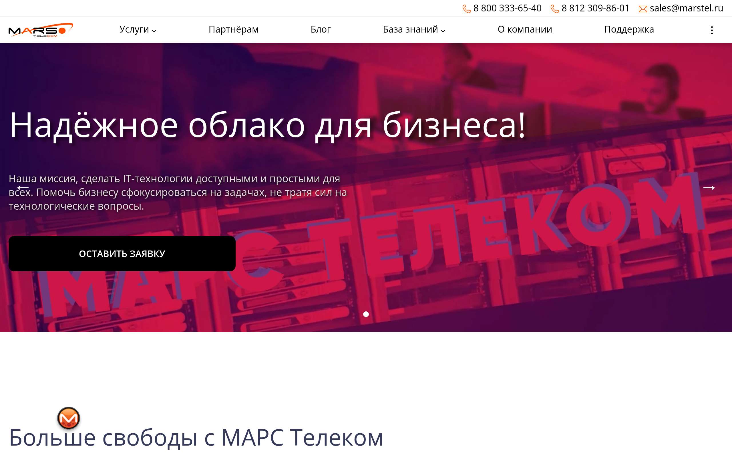 marstel.ru