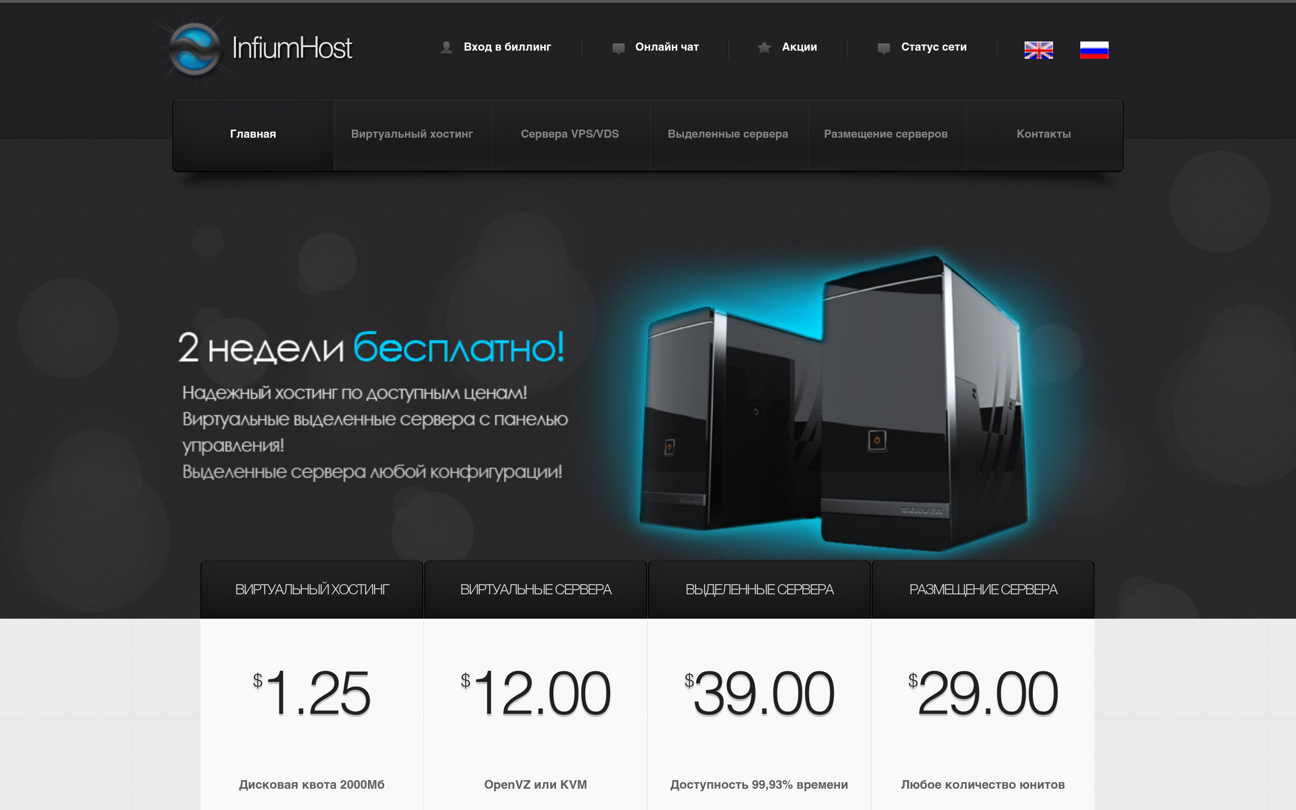 infiumhost.com