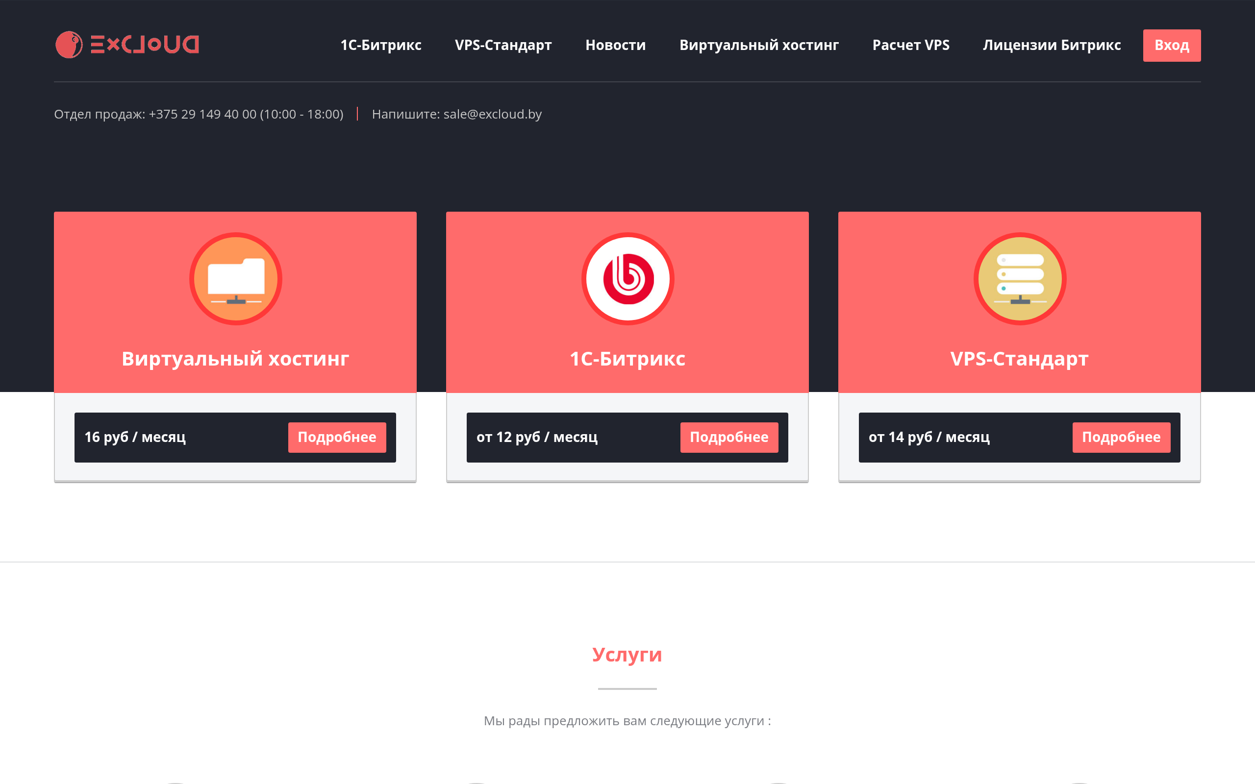 excloud.by