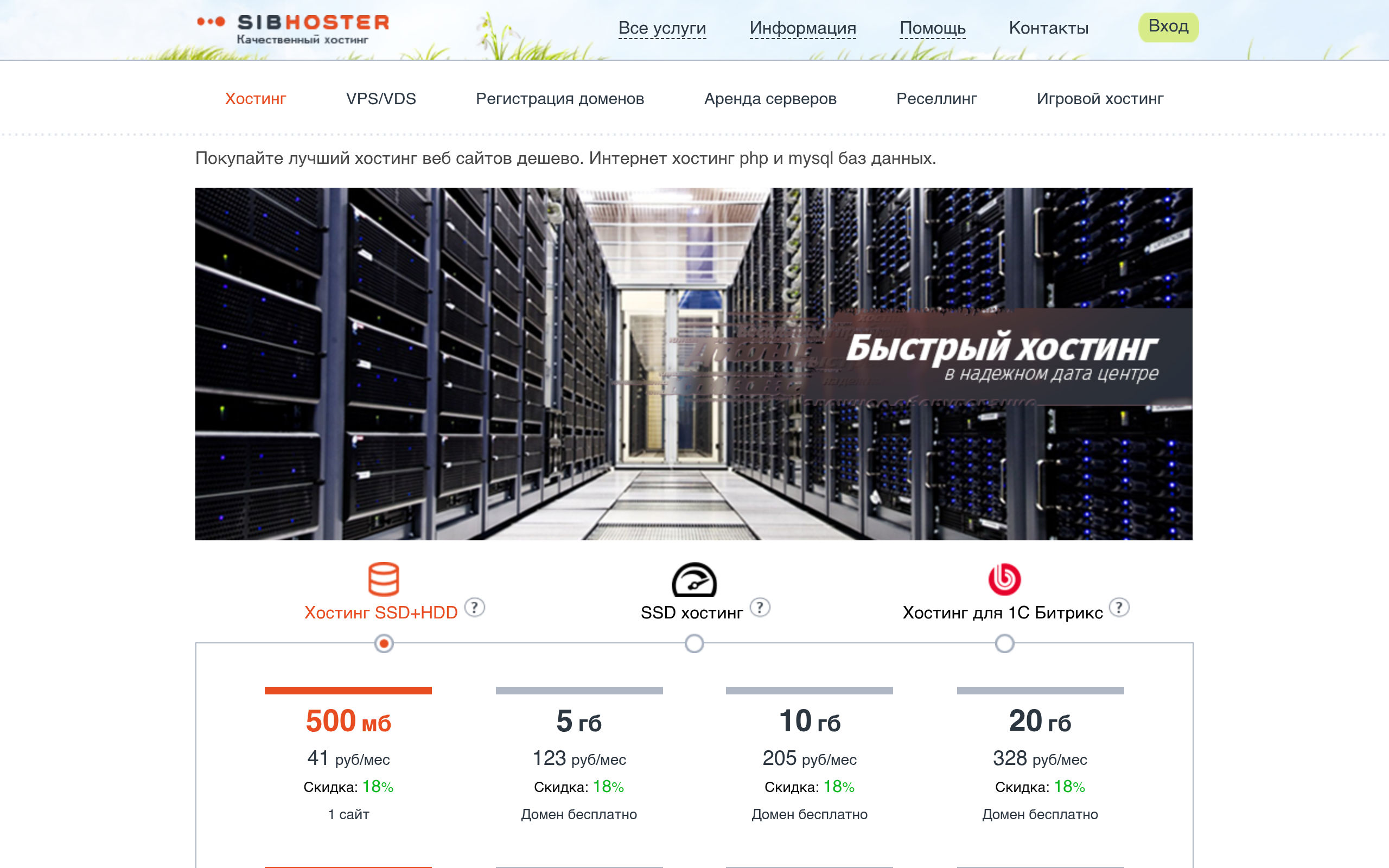 sibhoster.ru