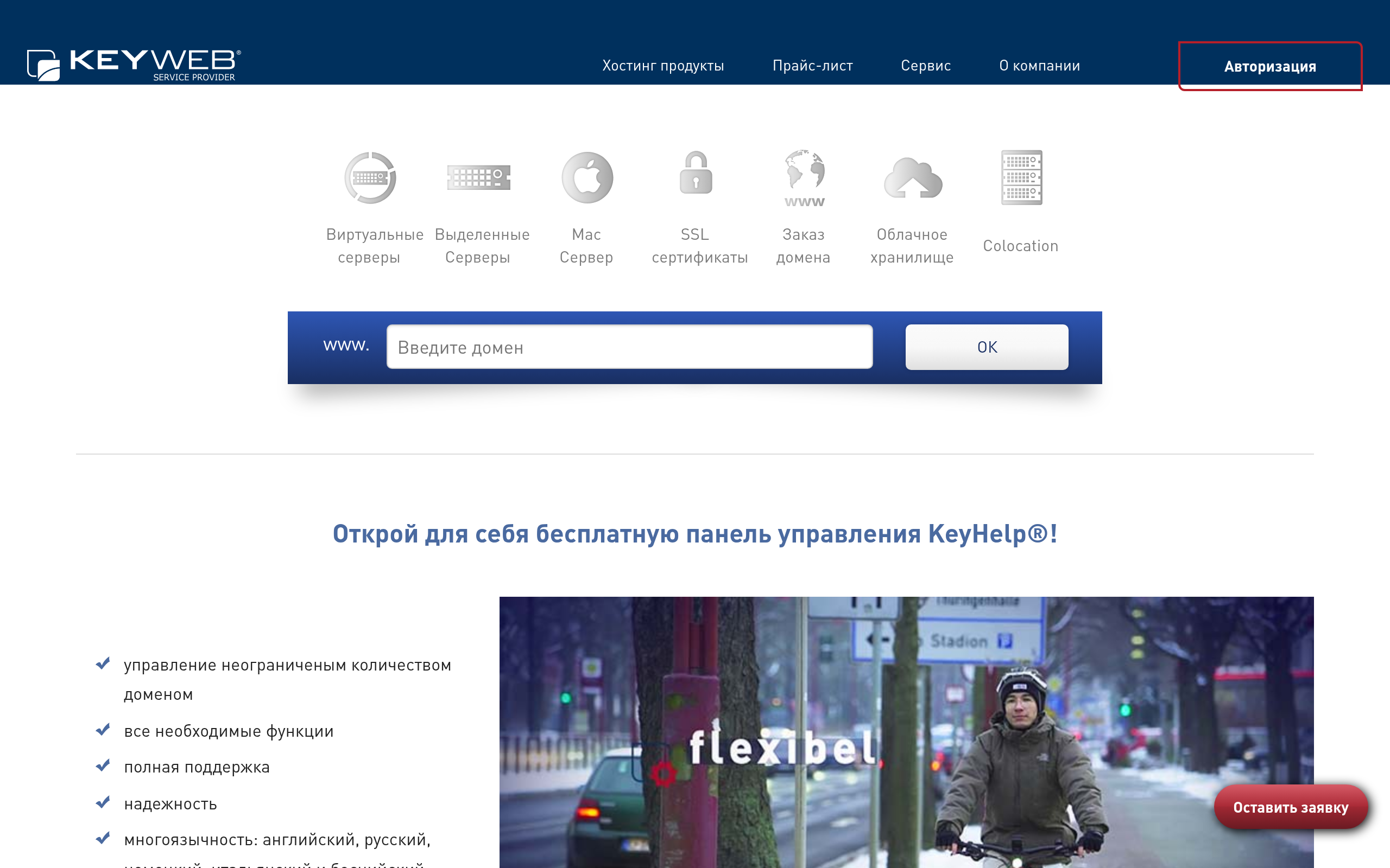 keyweb.ru