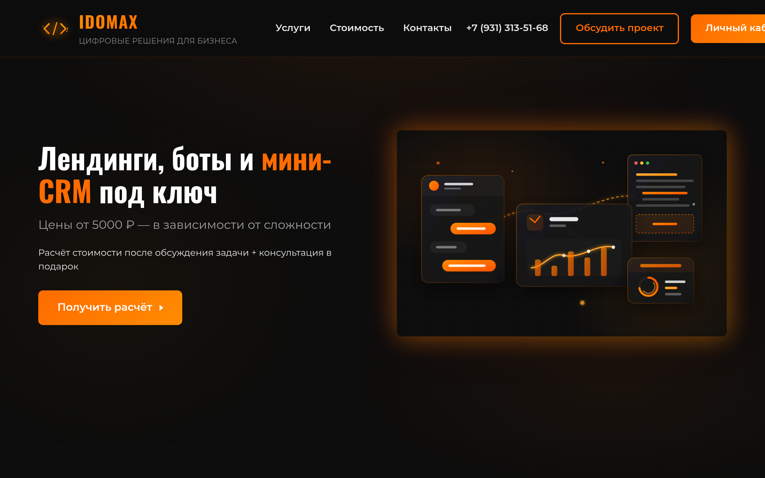 idomax.ru