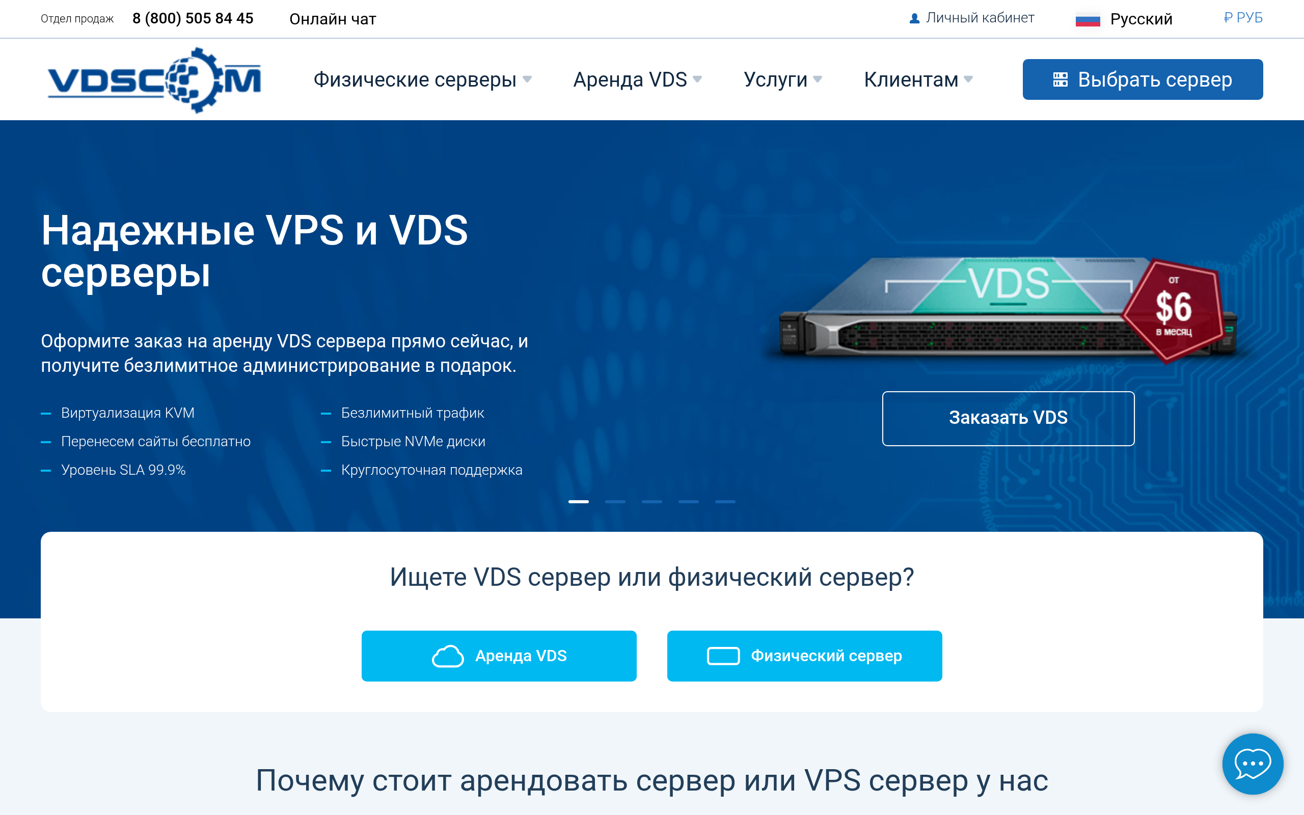 vdscom.ru